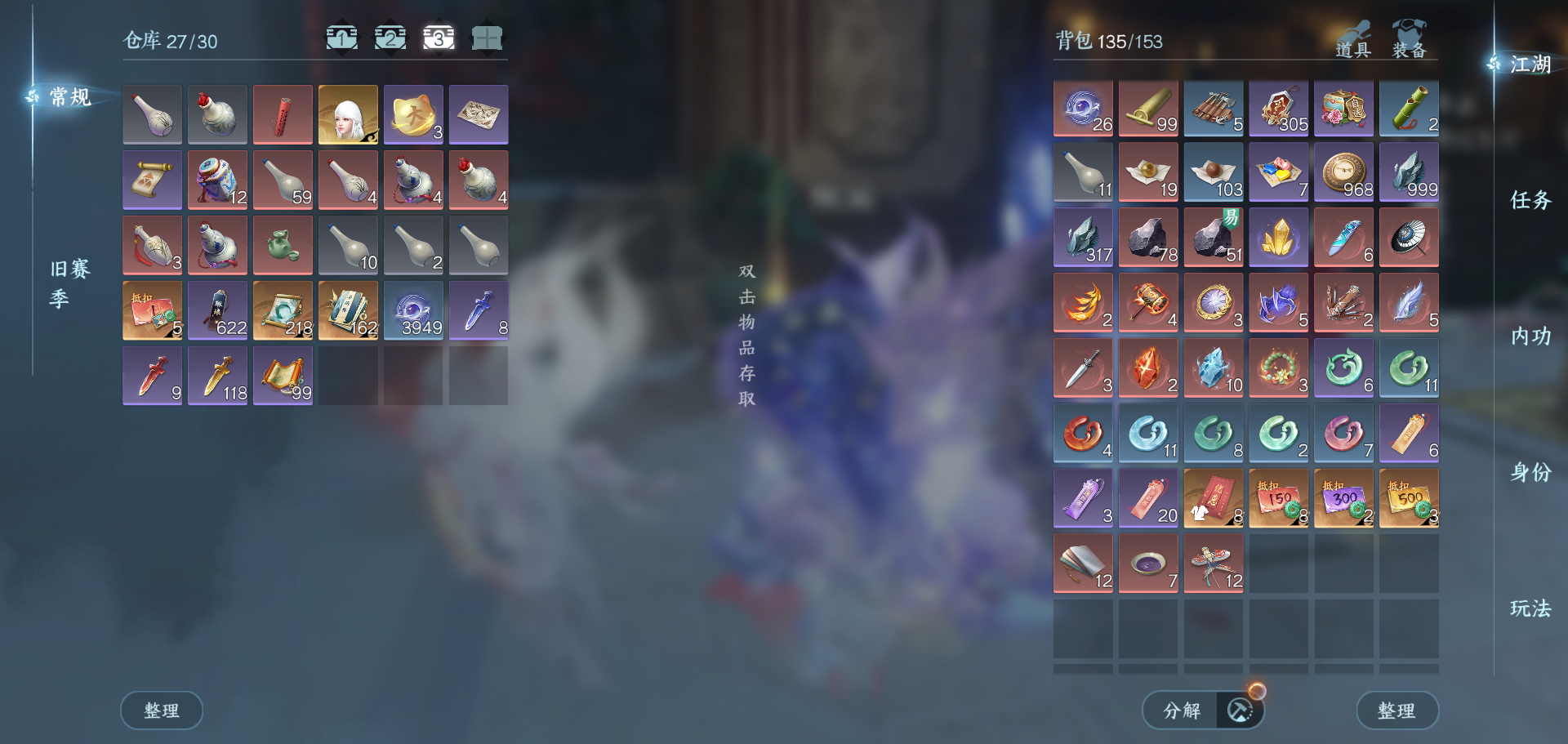 NSHWO43721逆水寒手游账号详情图43