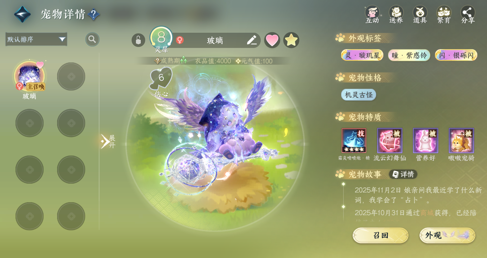 NSHWO43721逆水寒手游账号详情图44