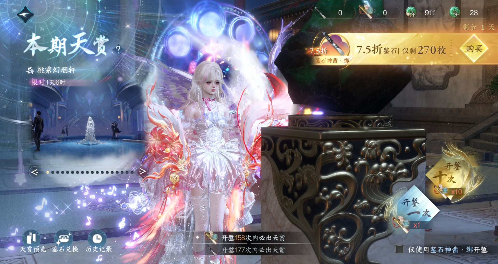 NSHWO43721逆水寒手游账号详情图45