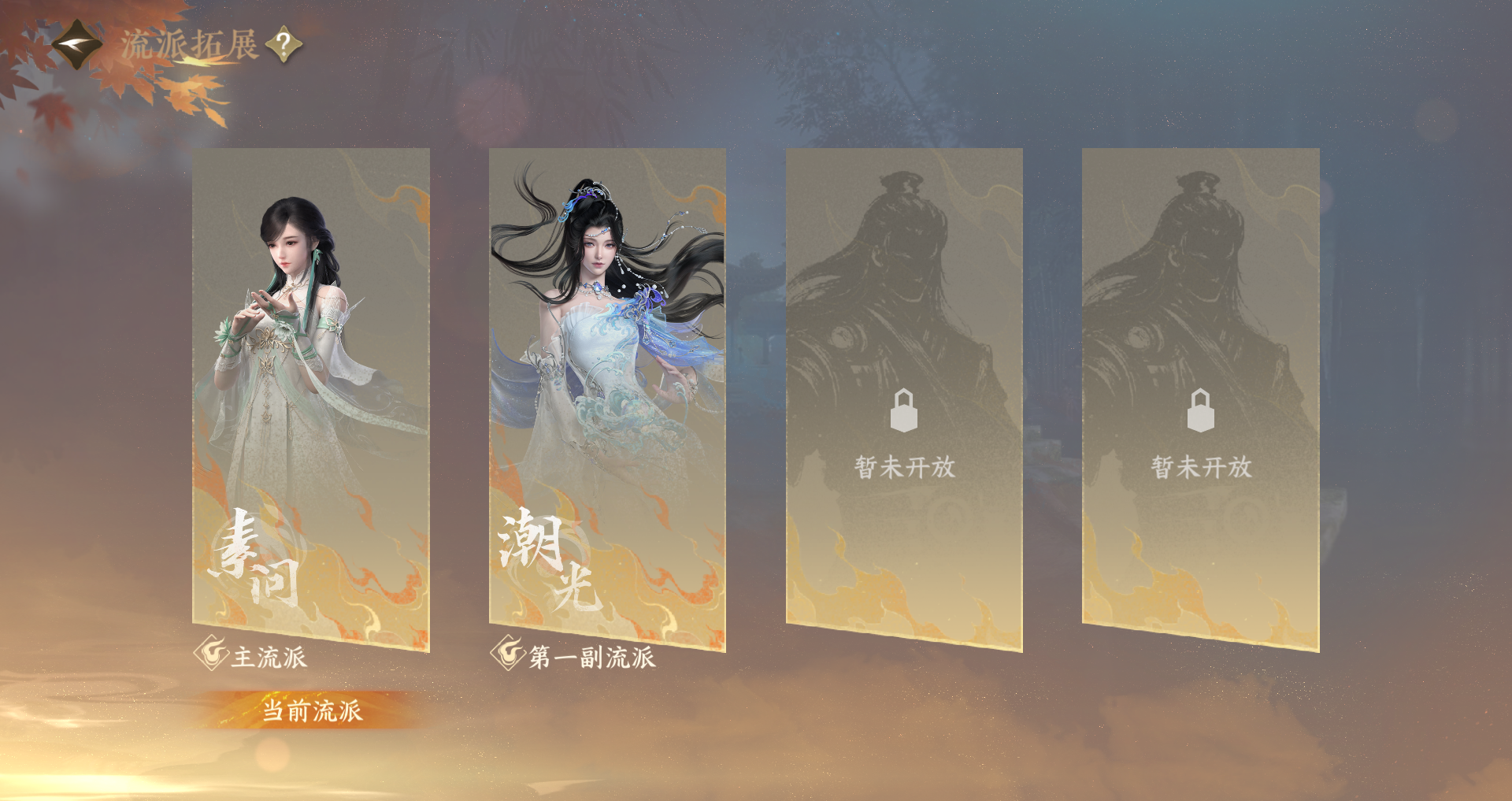 NSHWO43721逆水寒手游账号详情图47