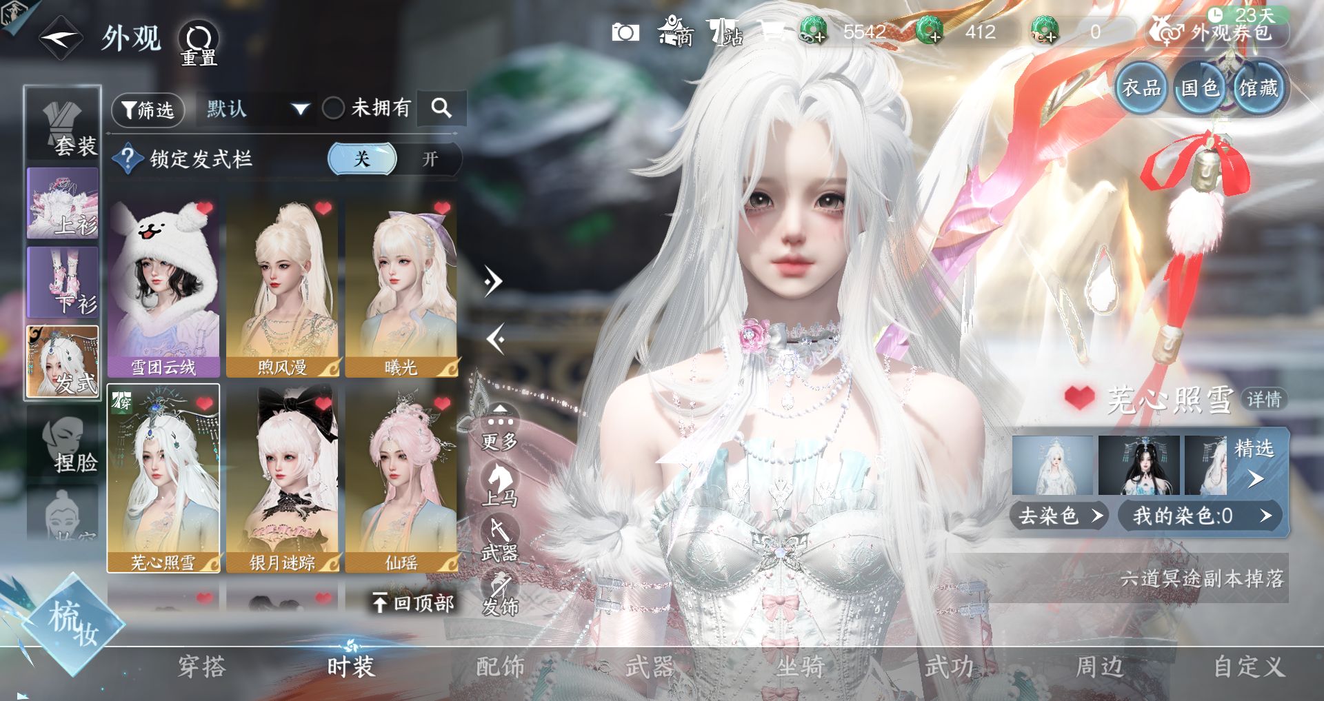 NSHWO43723逆水寒手游账号详情图19