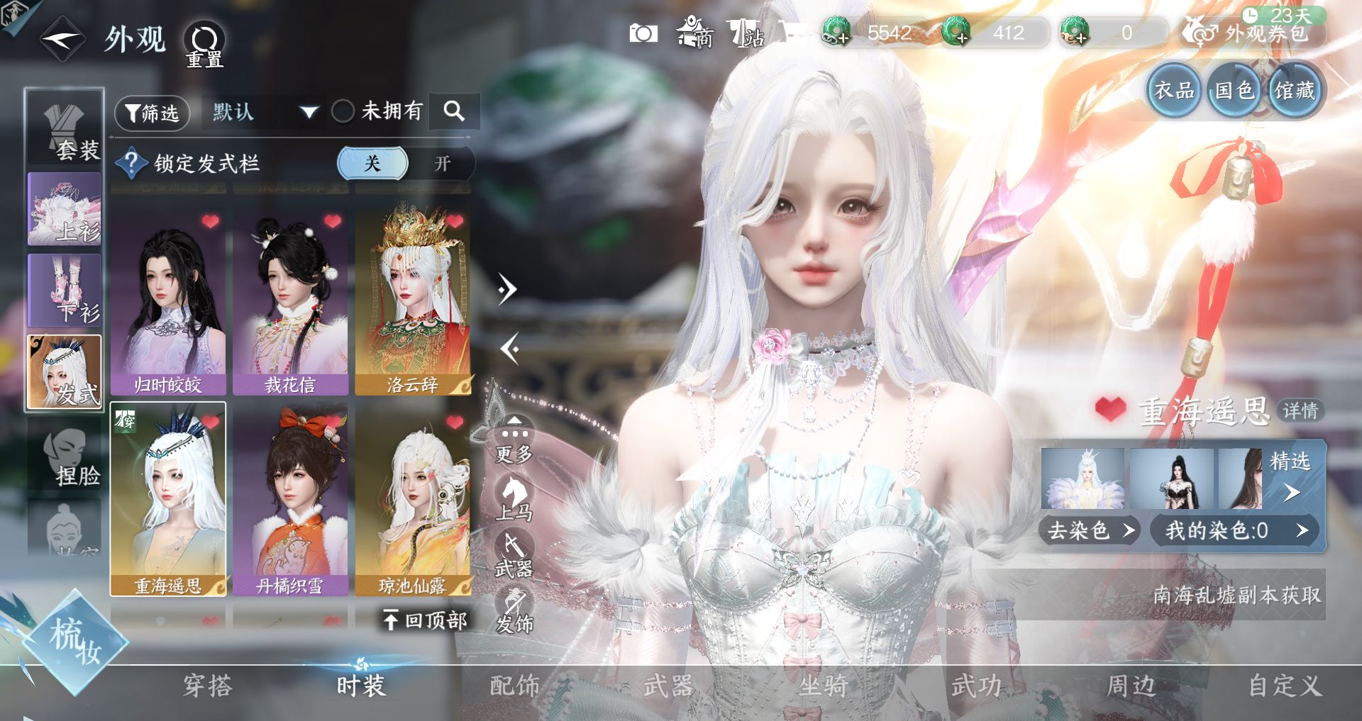 NSHWO43723逆水寒手游账号详情图23