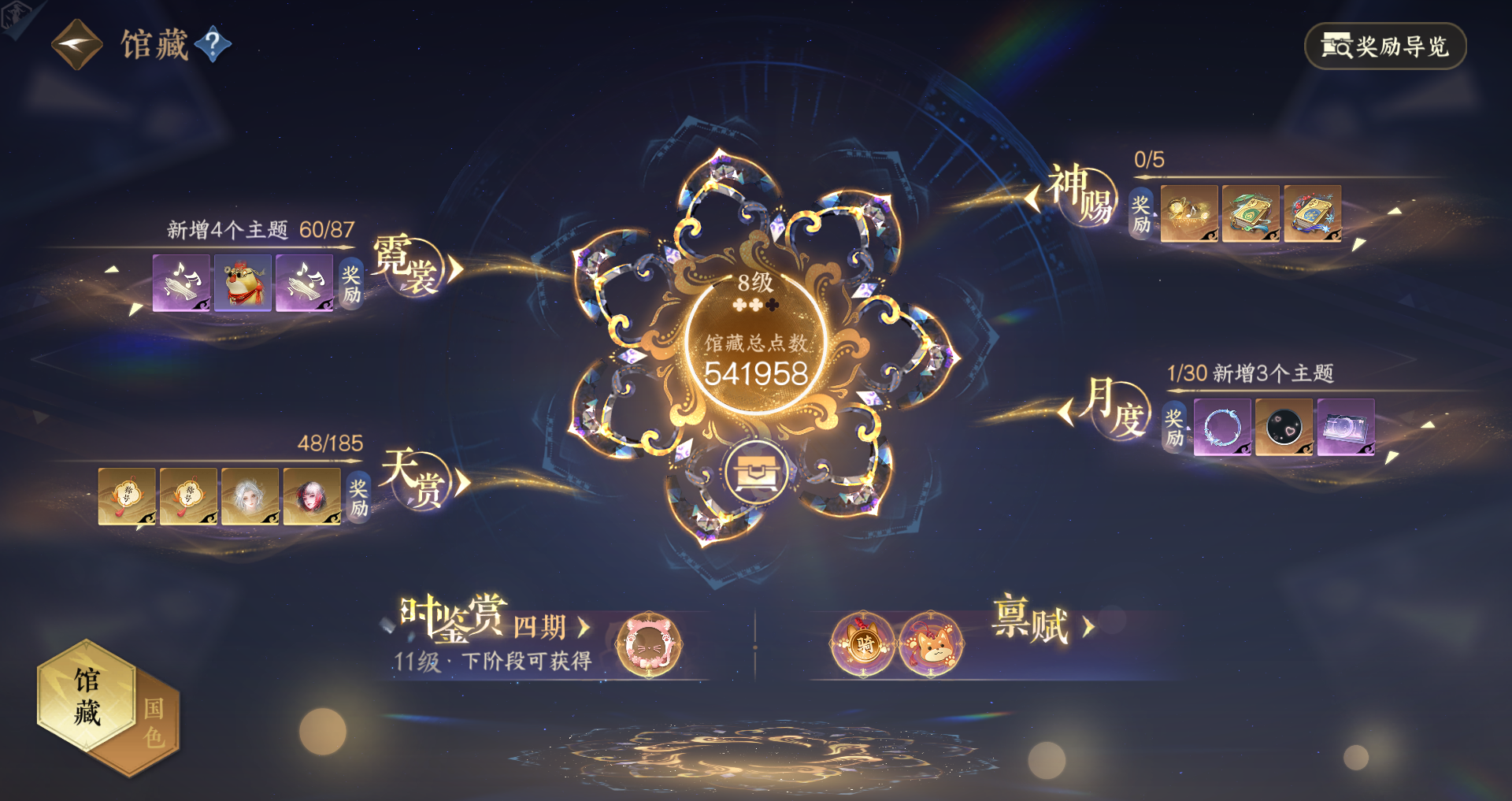 NSHWO43723逆水寒手游账号详情图54