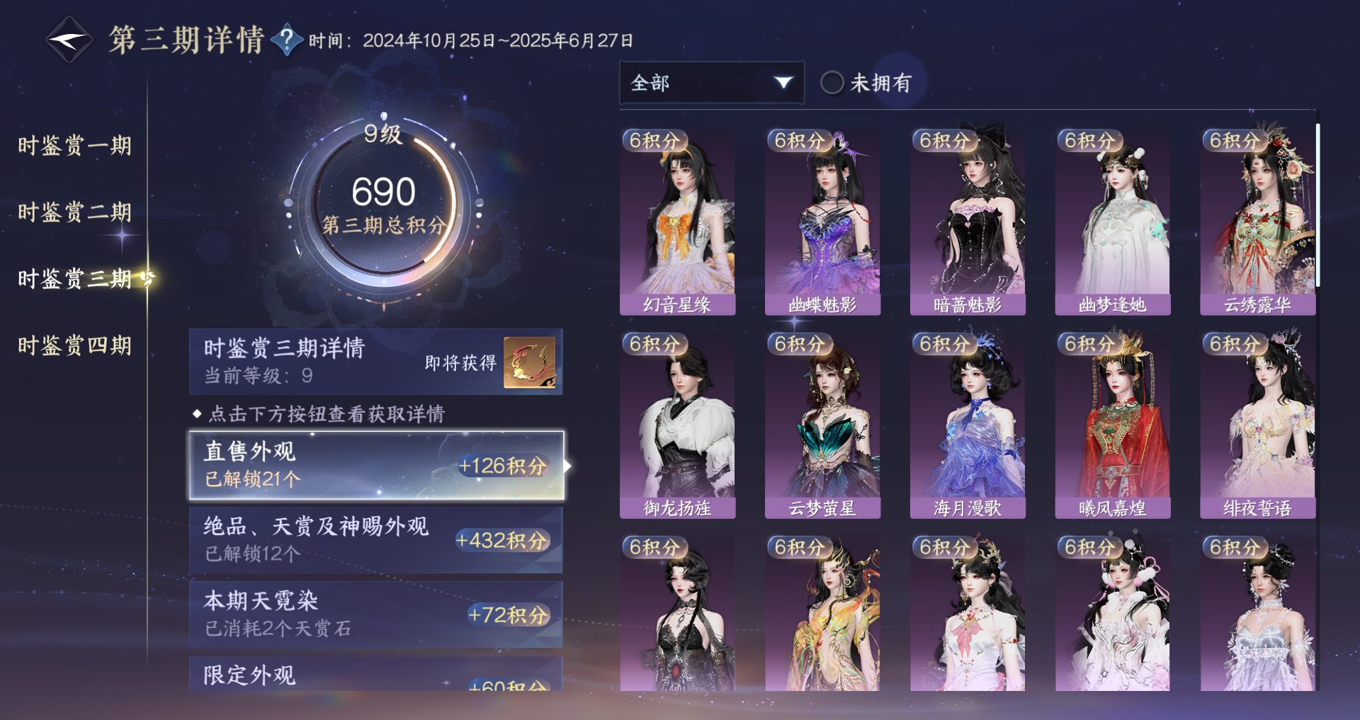 NSHWO43723逆水寒手游账号详情图58