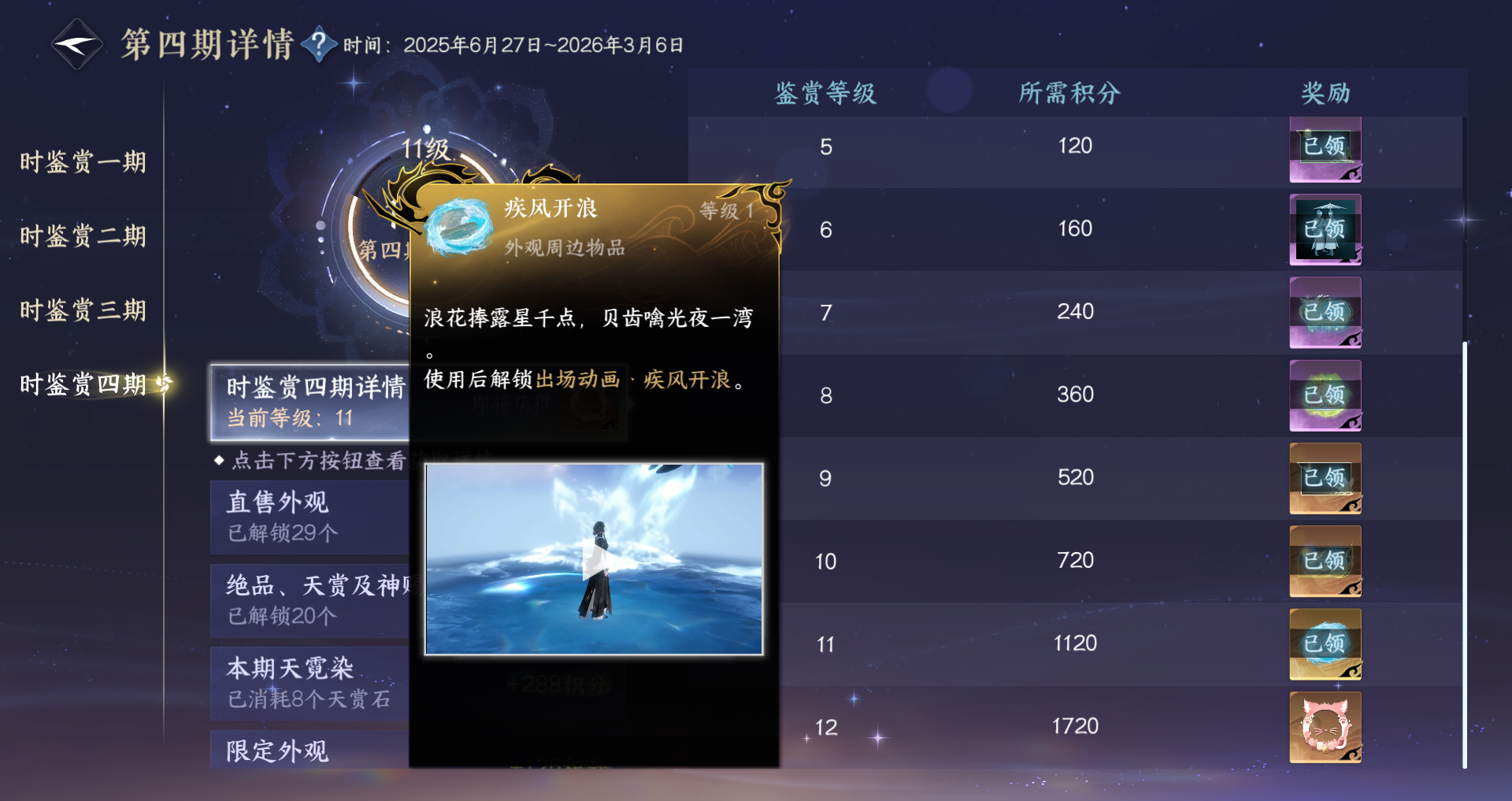 NSHWO43723逆水寒手游账号详情图64