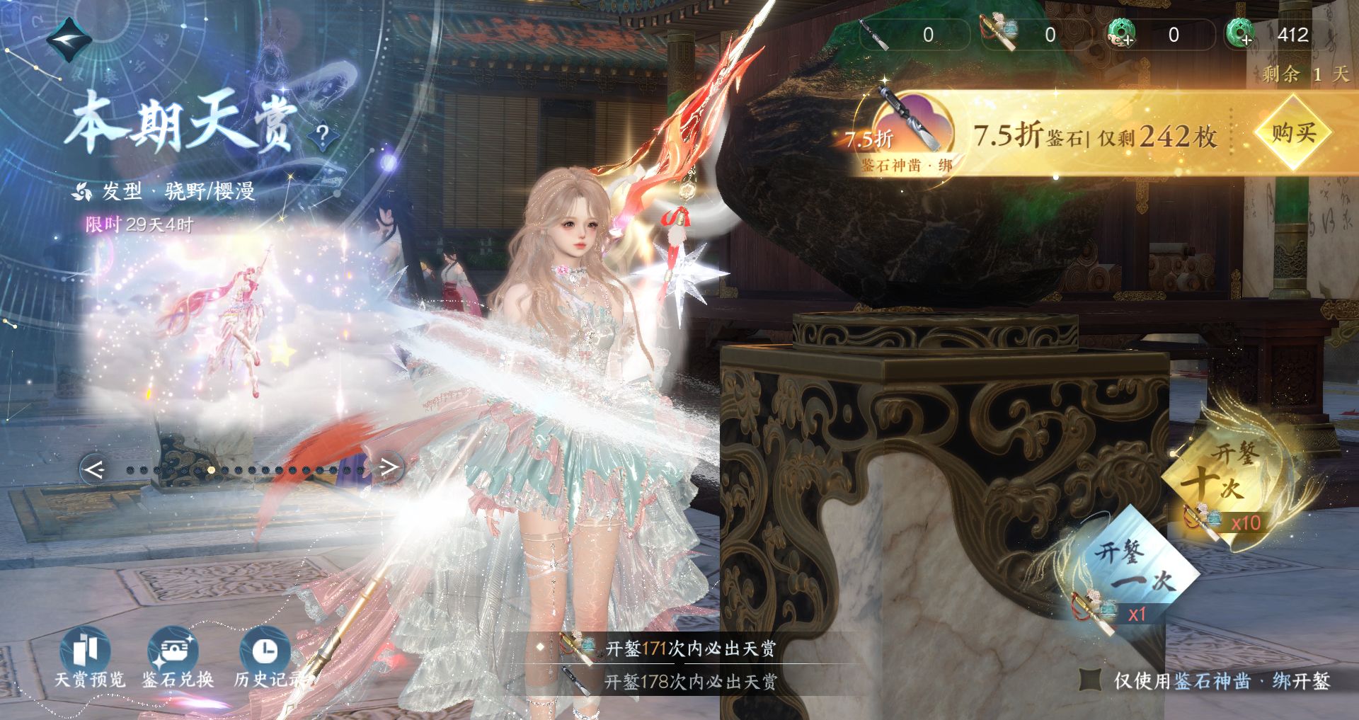 NSHWO43723逆水寒手游账号详情图70