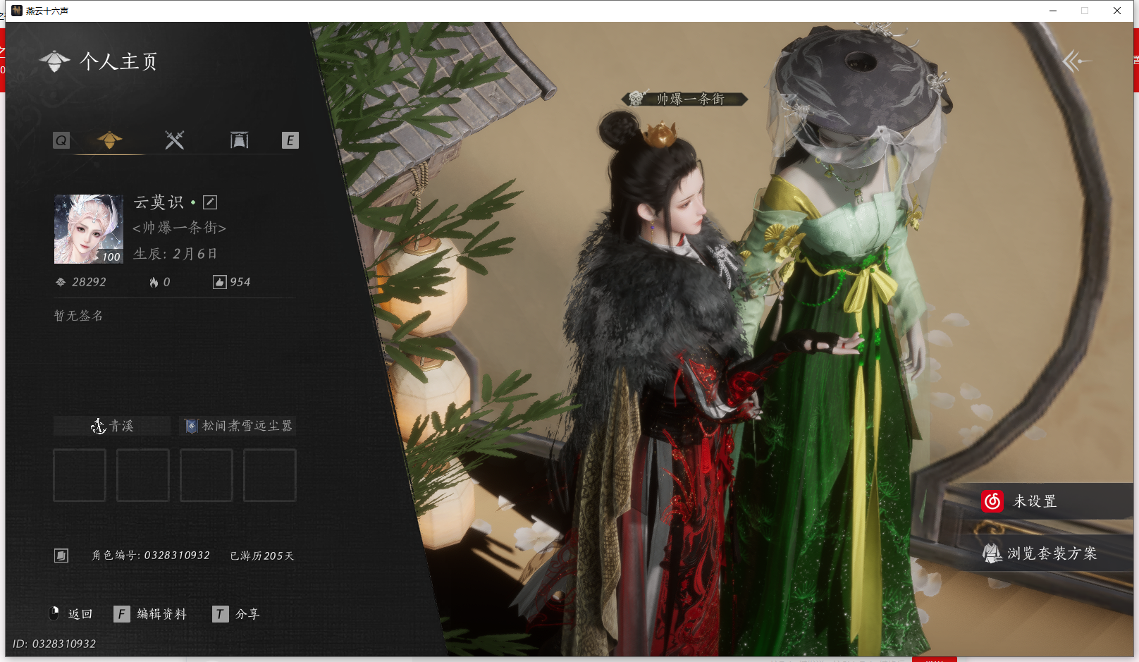 燕云十六声账号官服 【漂亮霖霖号 灵鲛 有狐 3套258 一八音未用】 风华值：28242 武林造诣（鹅）：36620 已用八音窍数量：4 未用八音窍数量：1 等级：100 角色性别：女 【绝境】 【无换绑CD】 【未