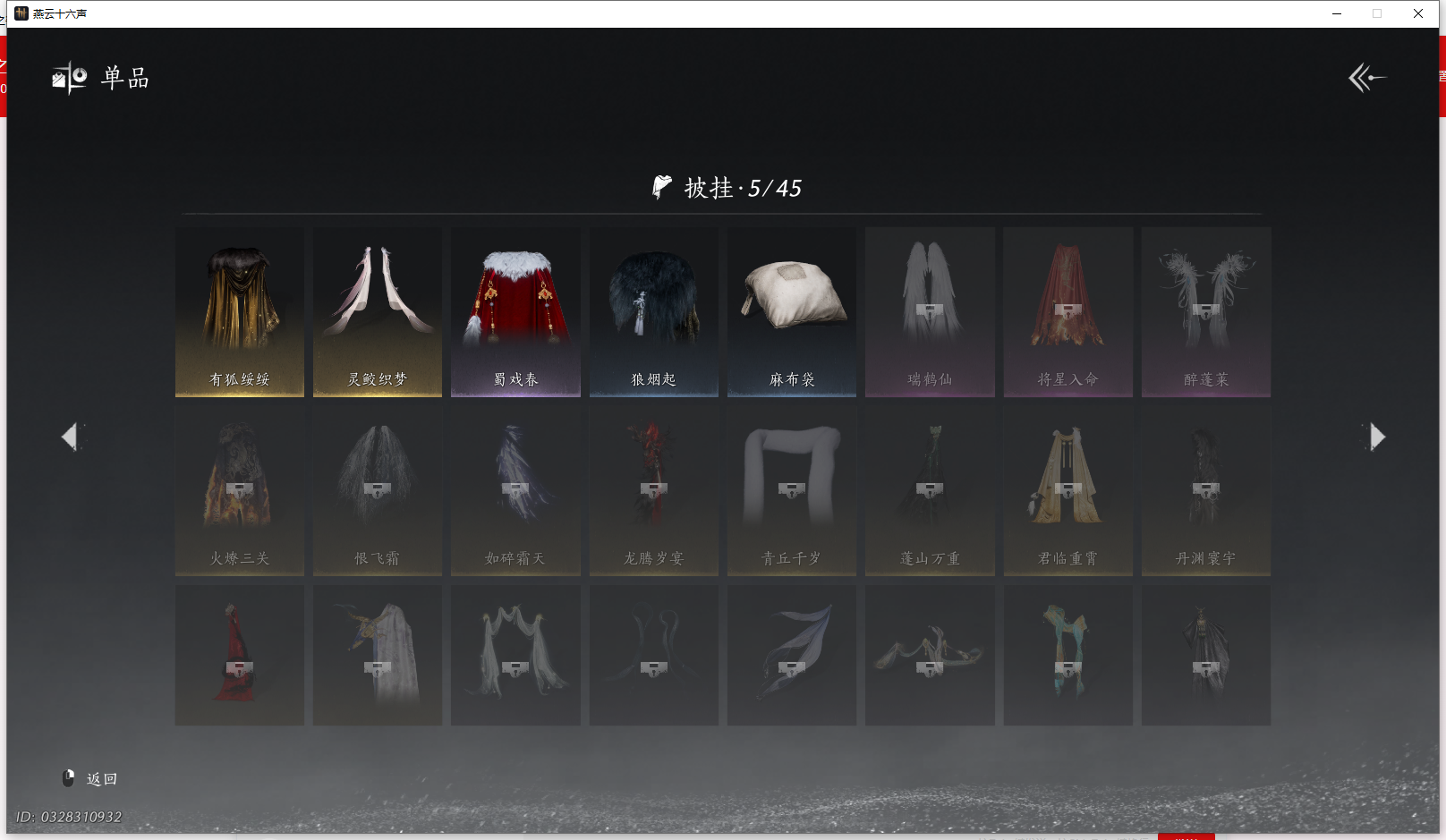 YYSWQ42999燕云十六声账号详情图15