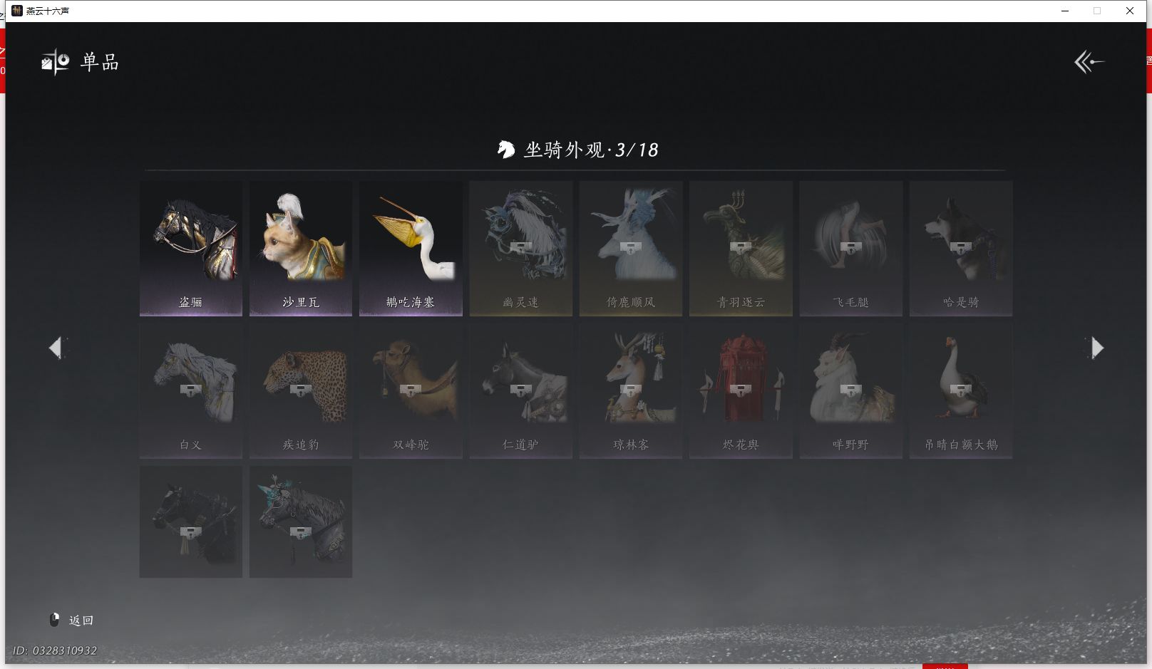 YYSWQ42999燕云十六声账号详情图16