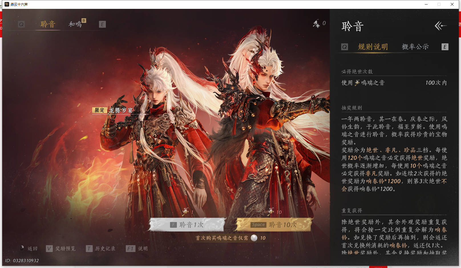 YYSWQ42999燕云十六声账号详情图20