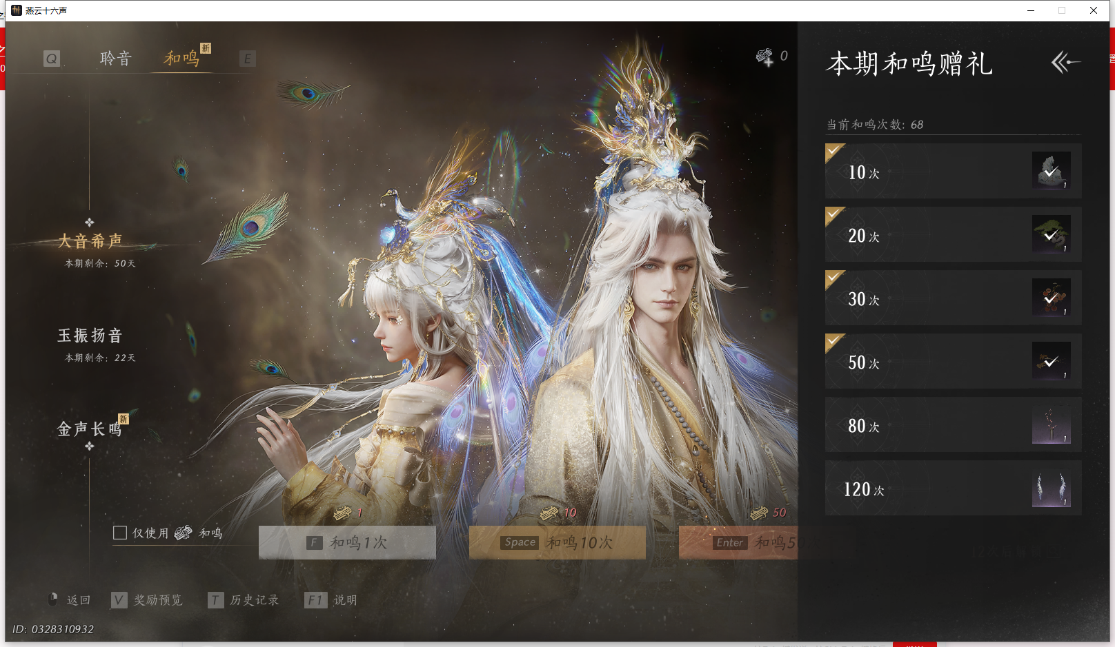 YYSWQ42999燕云十六声账号详情图21