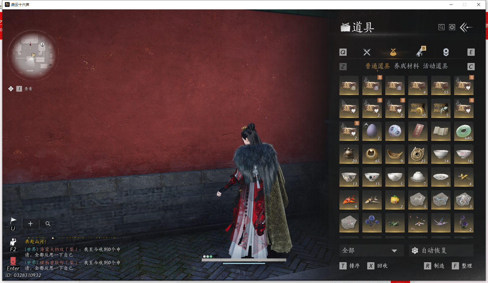 YYSWQ42999燕云十六声账号详情图25