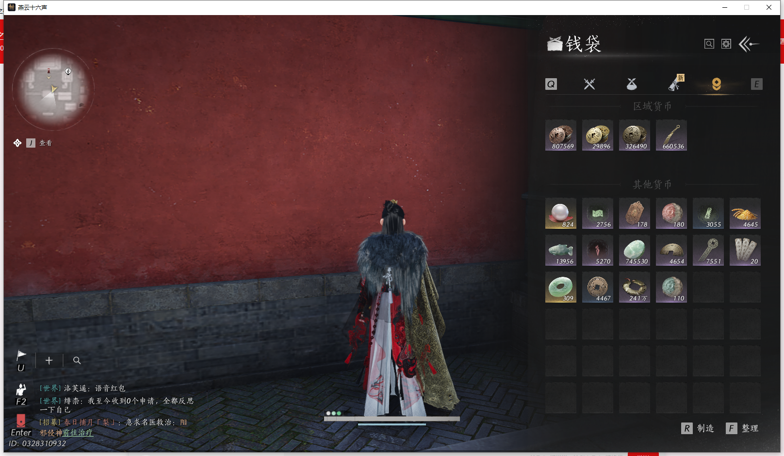 YYSWQ42999燕云十六声账号详情图27