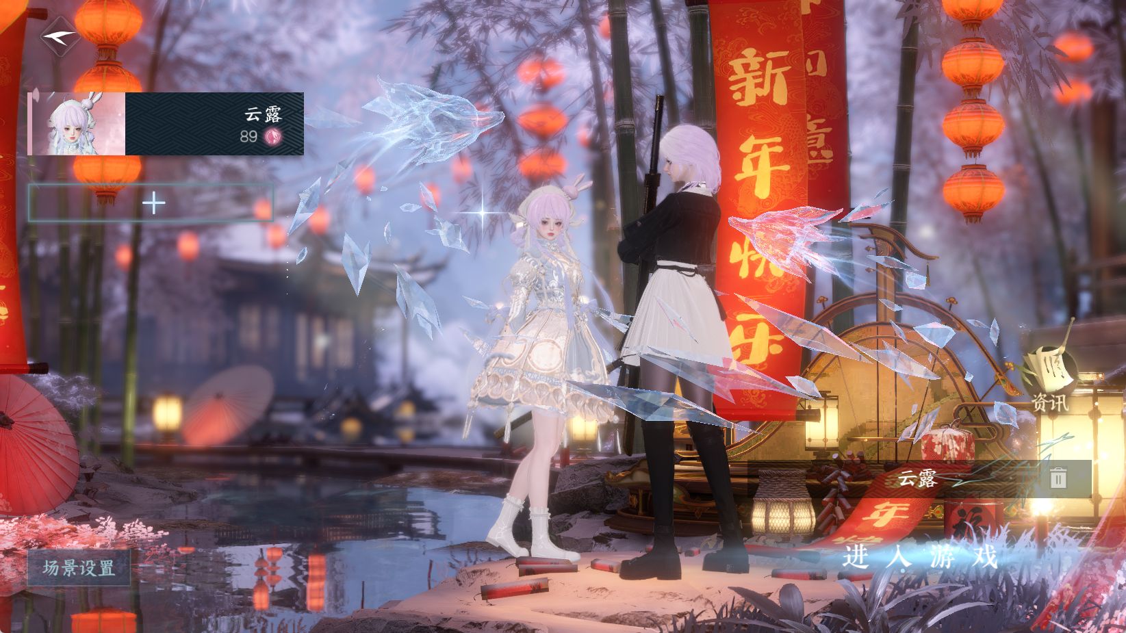 NSHWO43610逆水寒手游账号详情图3