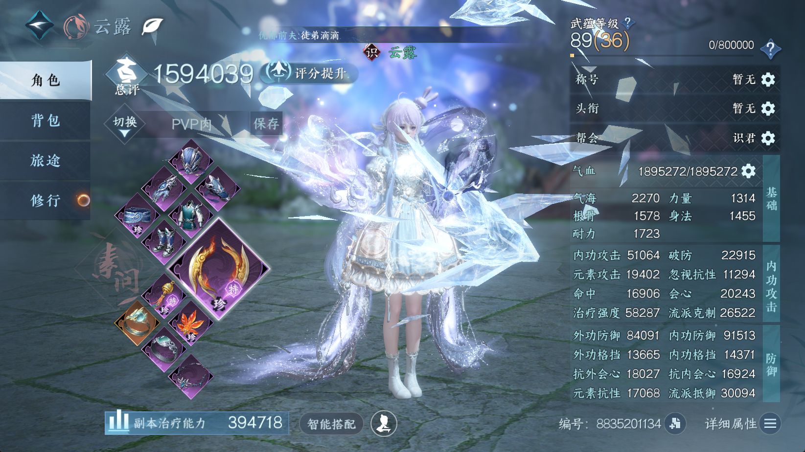 NSHWO43610逆水寒手游账号详情图4