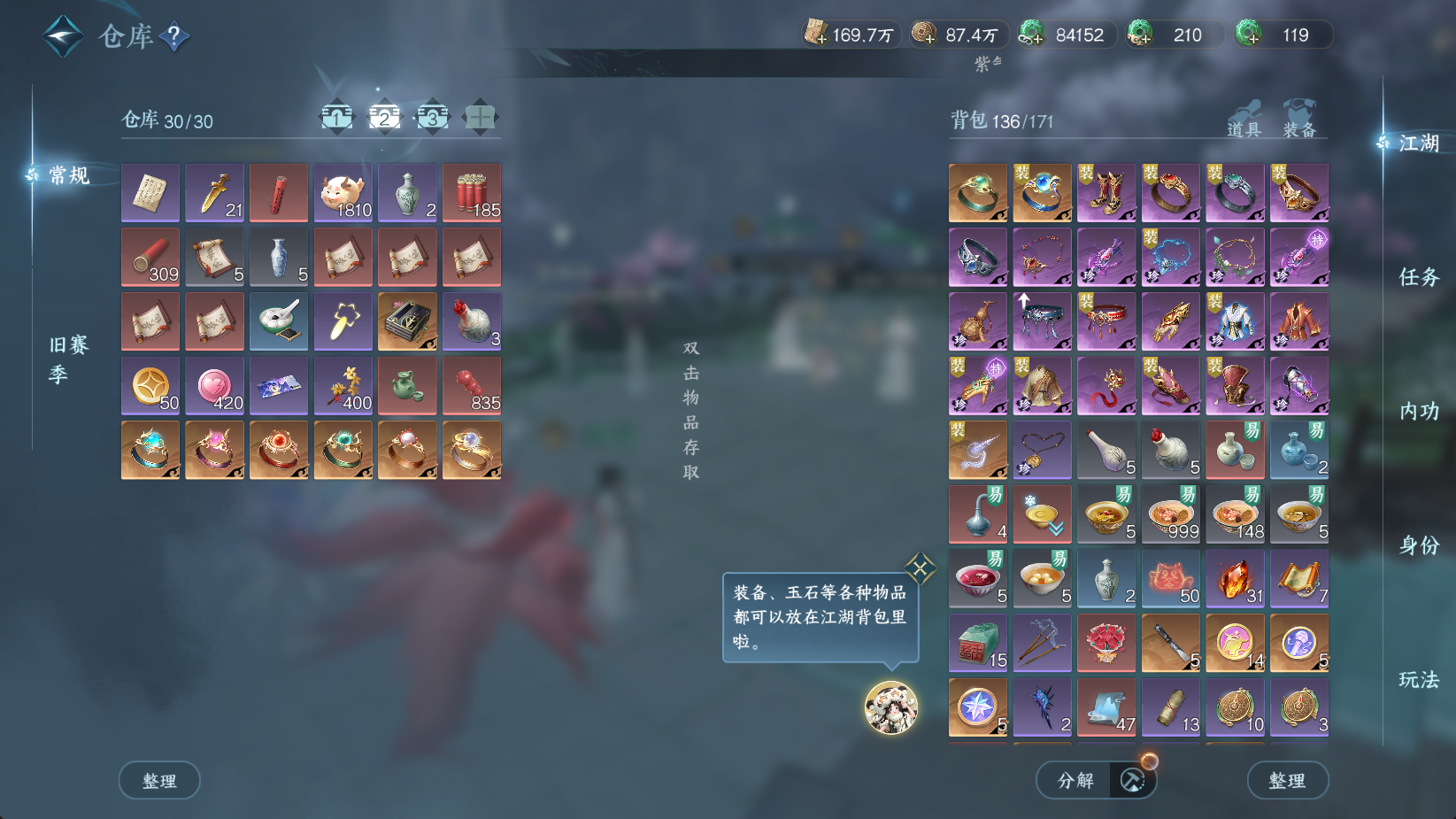 NSHWO43610逆水寒手游账号详情图6