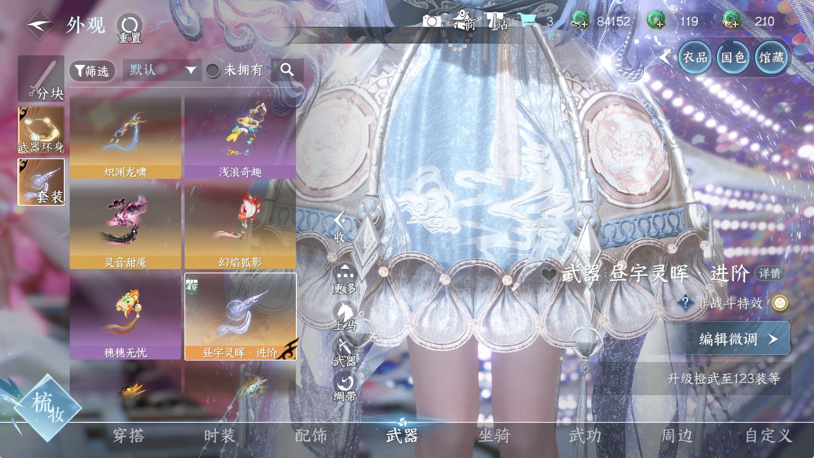 NSHWO43610逆水寒手游账号详情图16