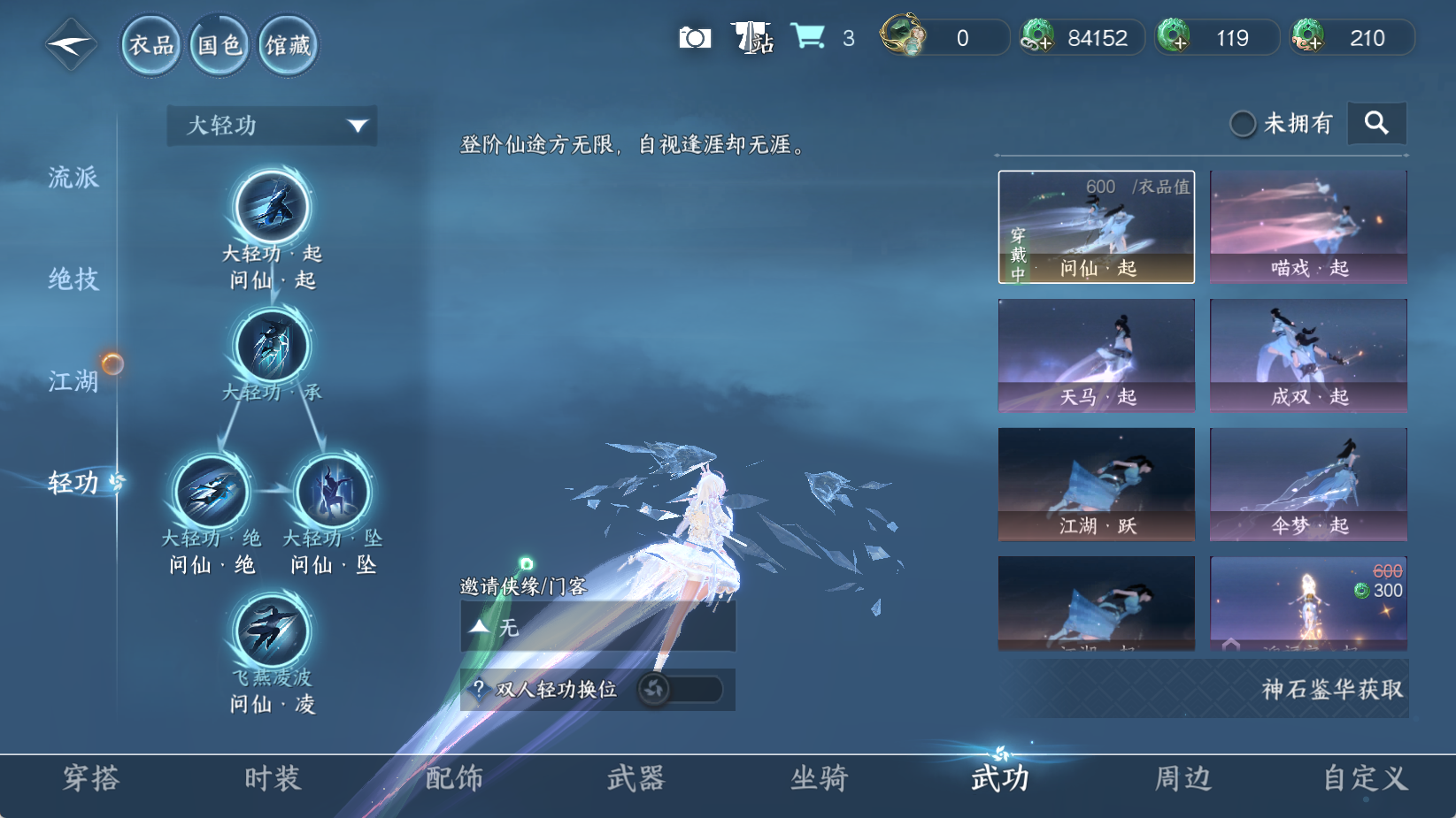 NSHWO43610逆水寒手游账号详情图18