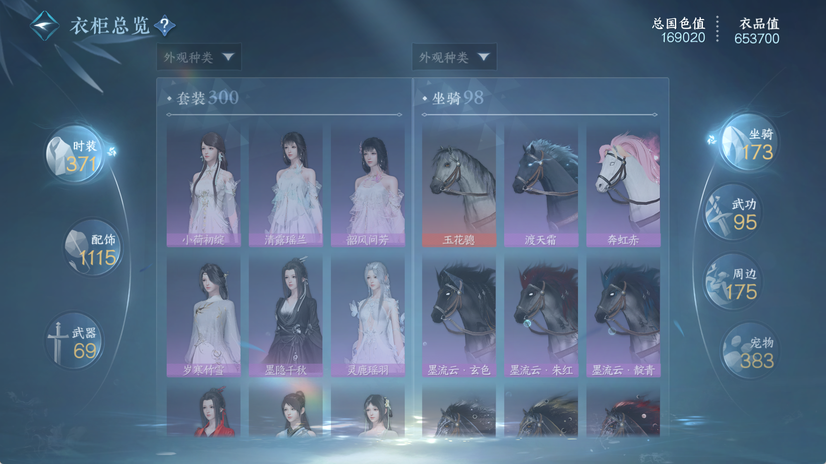 NSHWO43610逆水寒手游账号详情图22