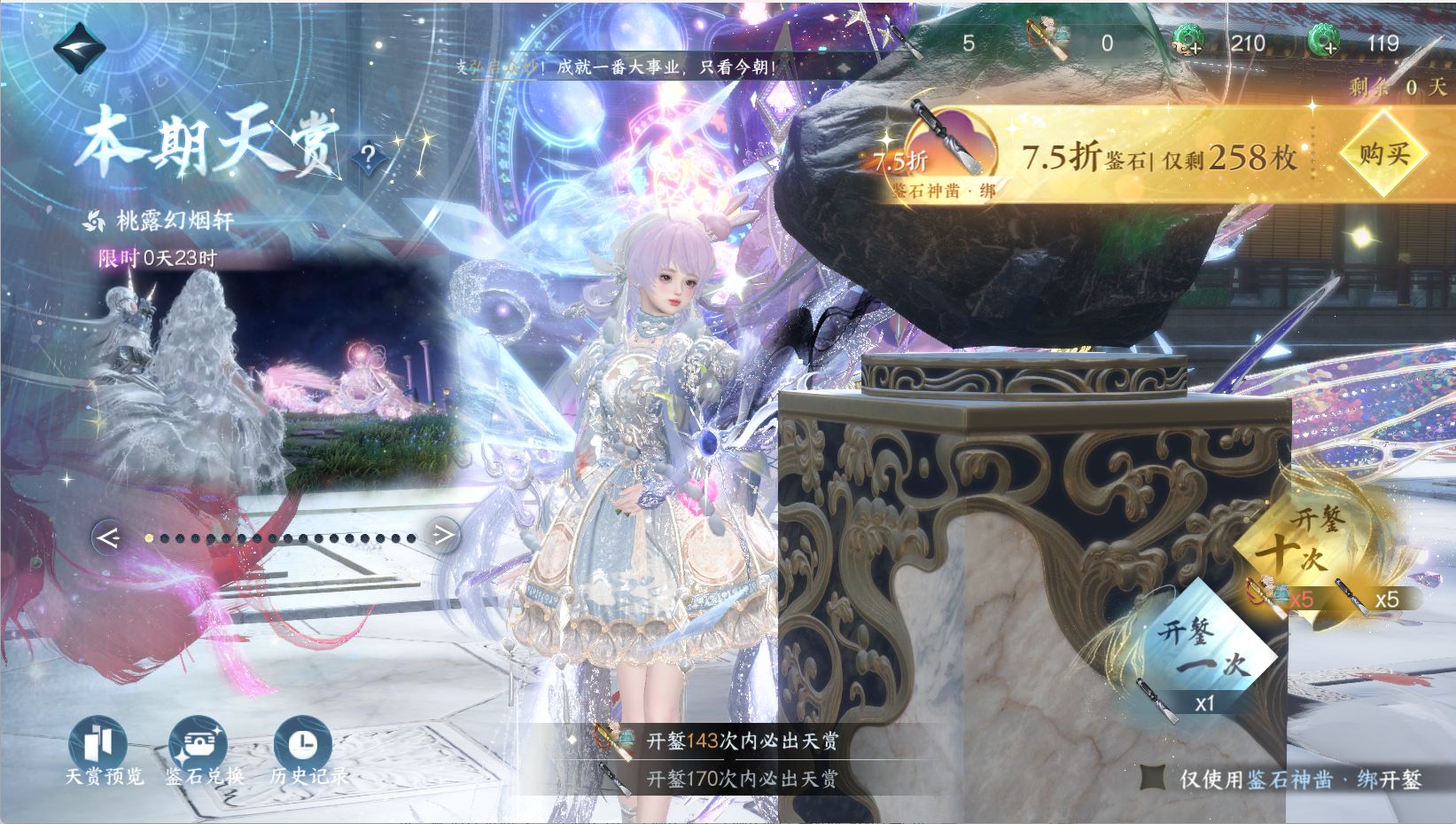 NSHWO43610逆水寒手游账号详情图38