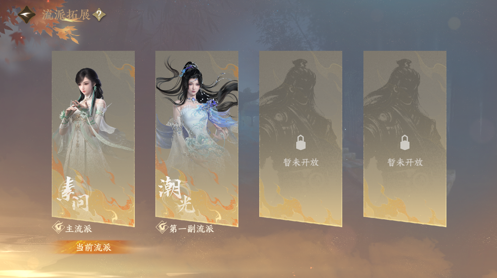 NSHWO43610逆水寒手游账号详情图40