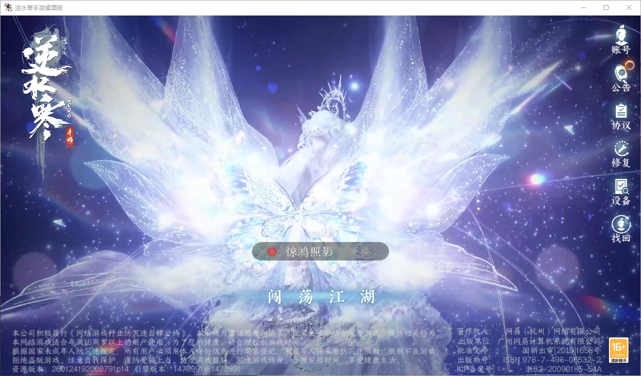 NSHZJY48708逆水寒手游账号详情图2