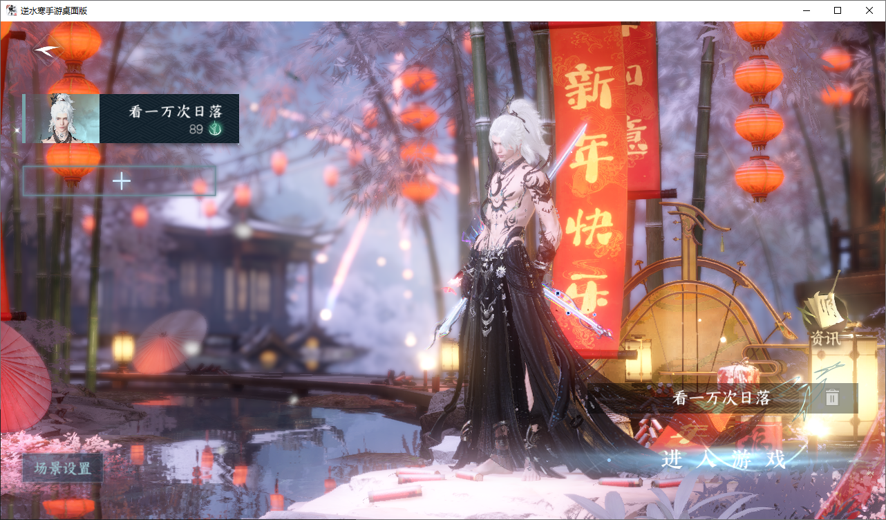 NSHZJY48708逆水寒手游账号详情图3