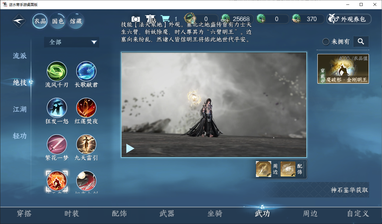NSHZJY48708逆水寒手游账号详情图11