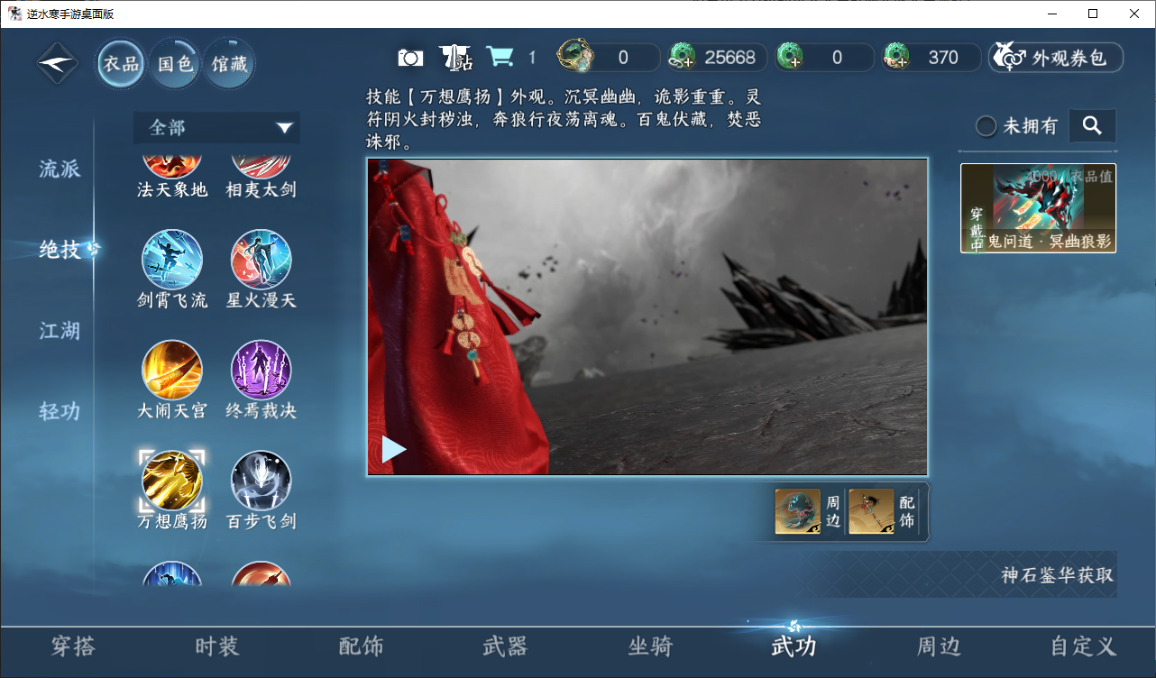 NSHZJY48708逆水寒手游账号详情图13
