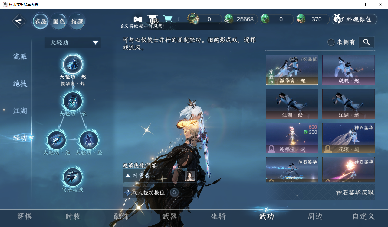 NSHZJY48708逆水寒手游账号详情图14