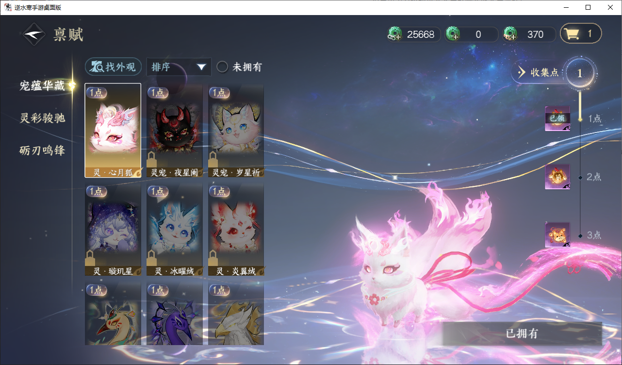 NSHZJY48708逆水寒手游账号详情图18