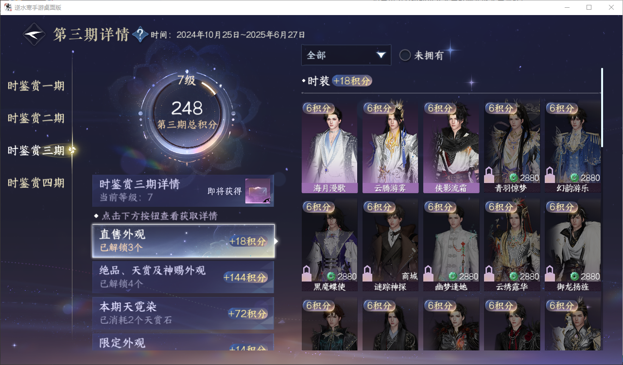 NSHZJY48708逆水寒手游账号详情图23