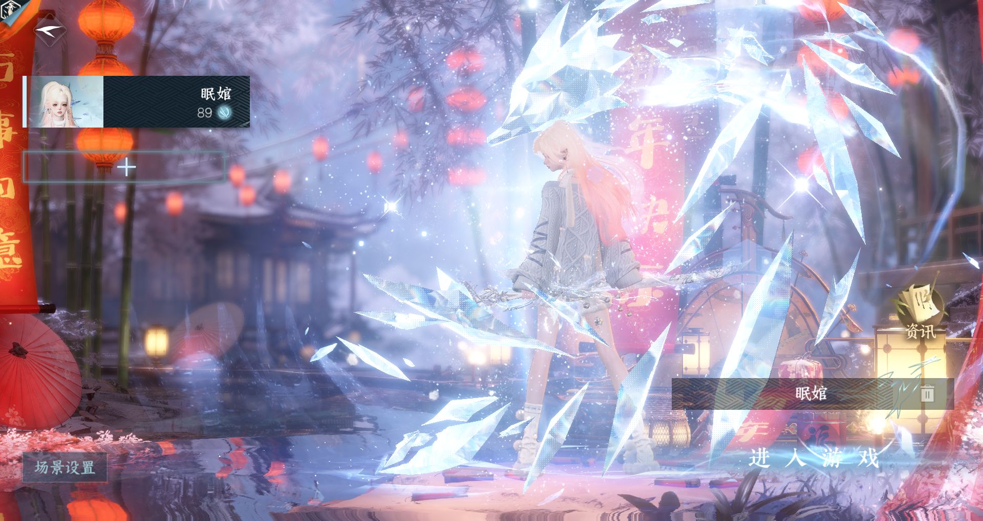 逆水寒手游账号凌西川玲珑相思 【秋水不染尘氪金22w+两个大当家主题，仙原花海，半山客栈，一未用天赏+十转盘三光微光旋悠光曦光，沐风连霏仙瑶，环身莹冰+二十自染金牛头线条小狗珊瑚头小僵尸琅霄春日【满二十四国色，男号未染，有转性丹