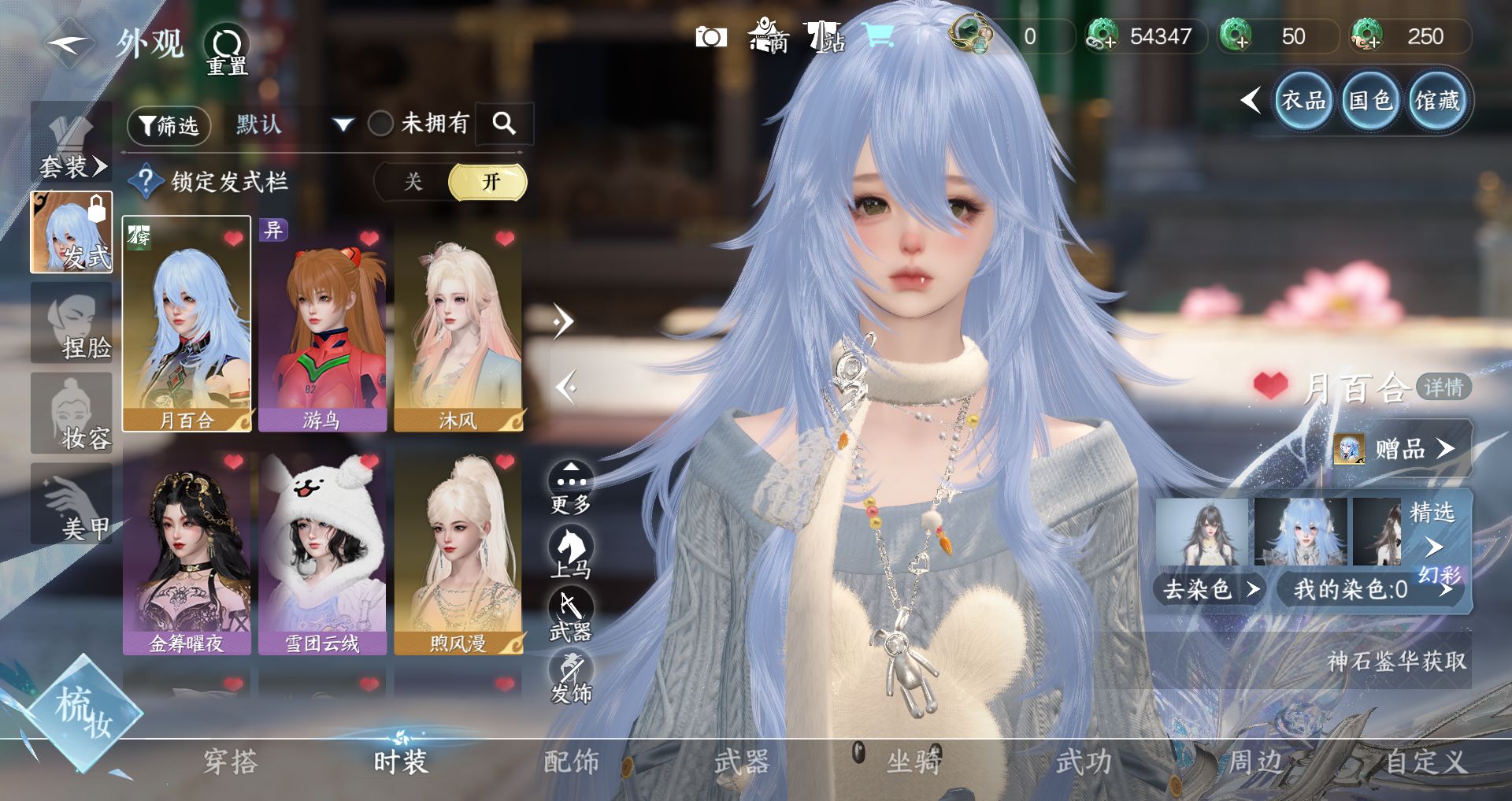 NSHWO43732逆水寒手游账号详情图3