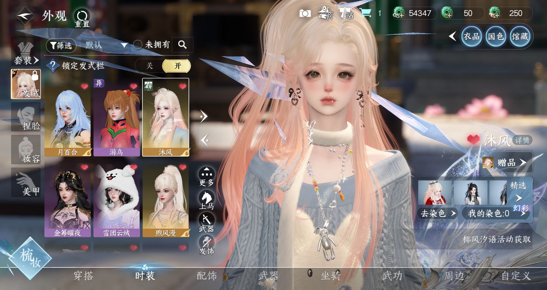 NSHWO43732逆水寒手游账号详情图4