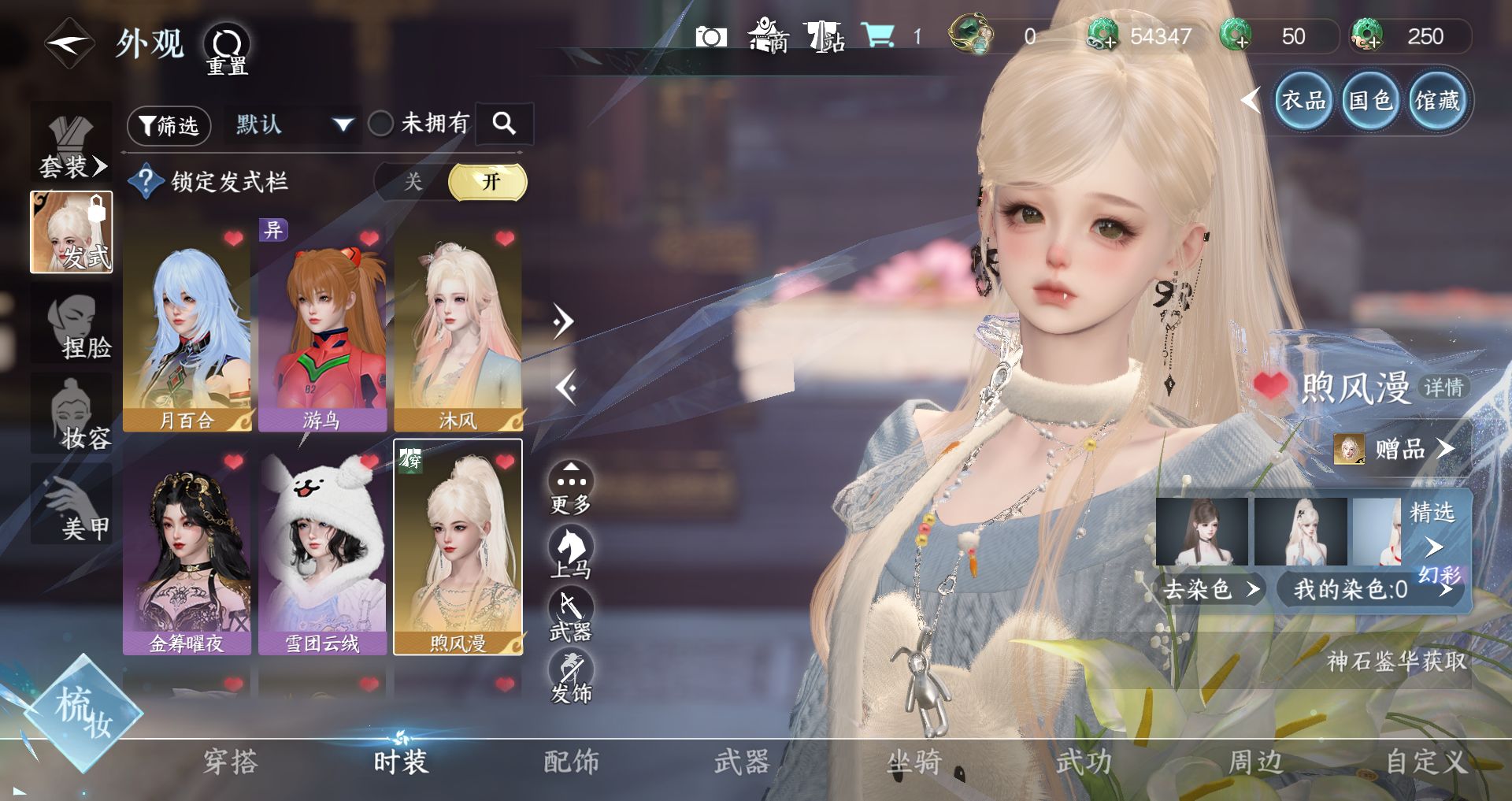 NSHWO43732逆水寒手游账号详情图5