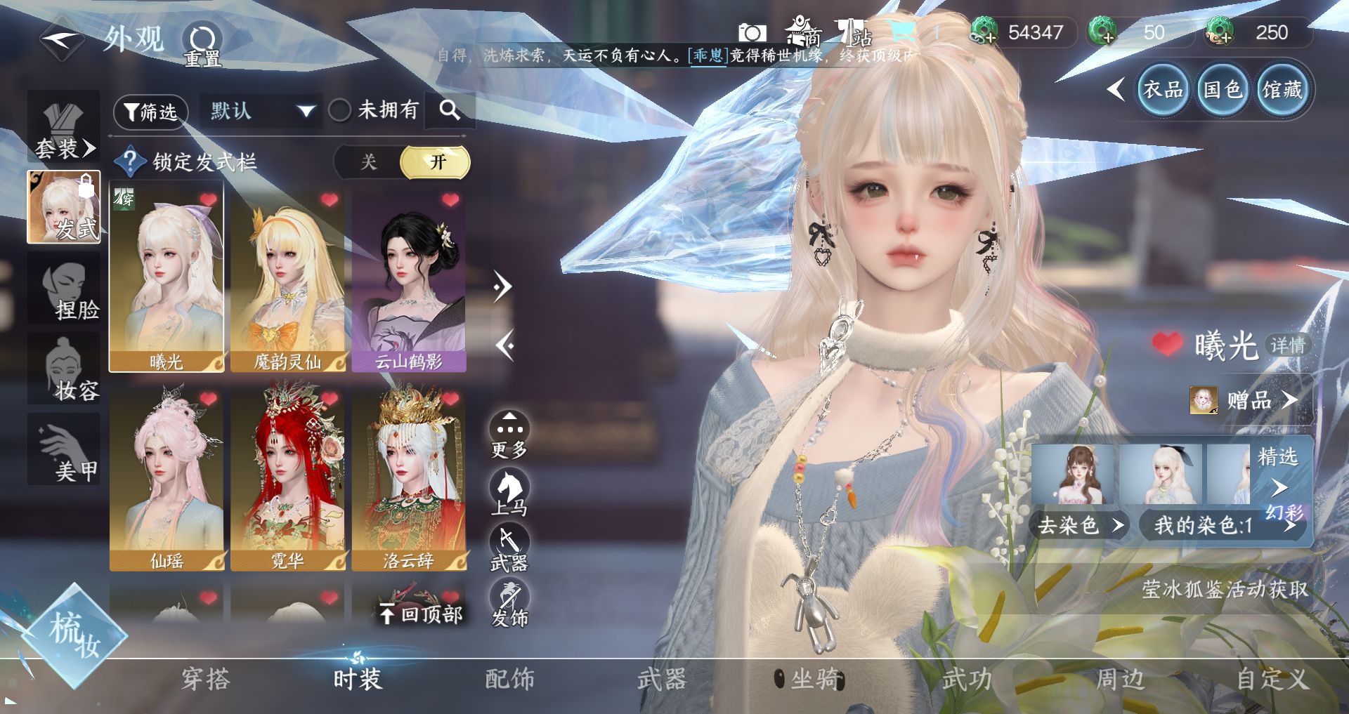 NSHWO43732逆水寒手游账号详情图6