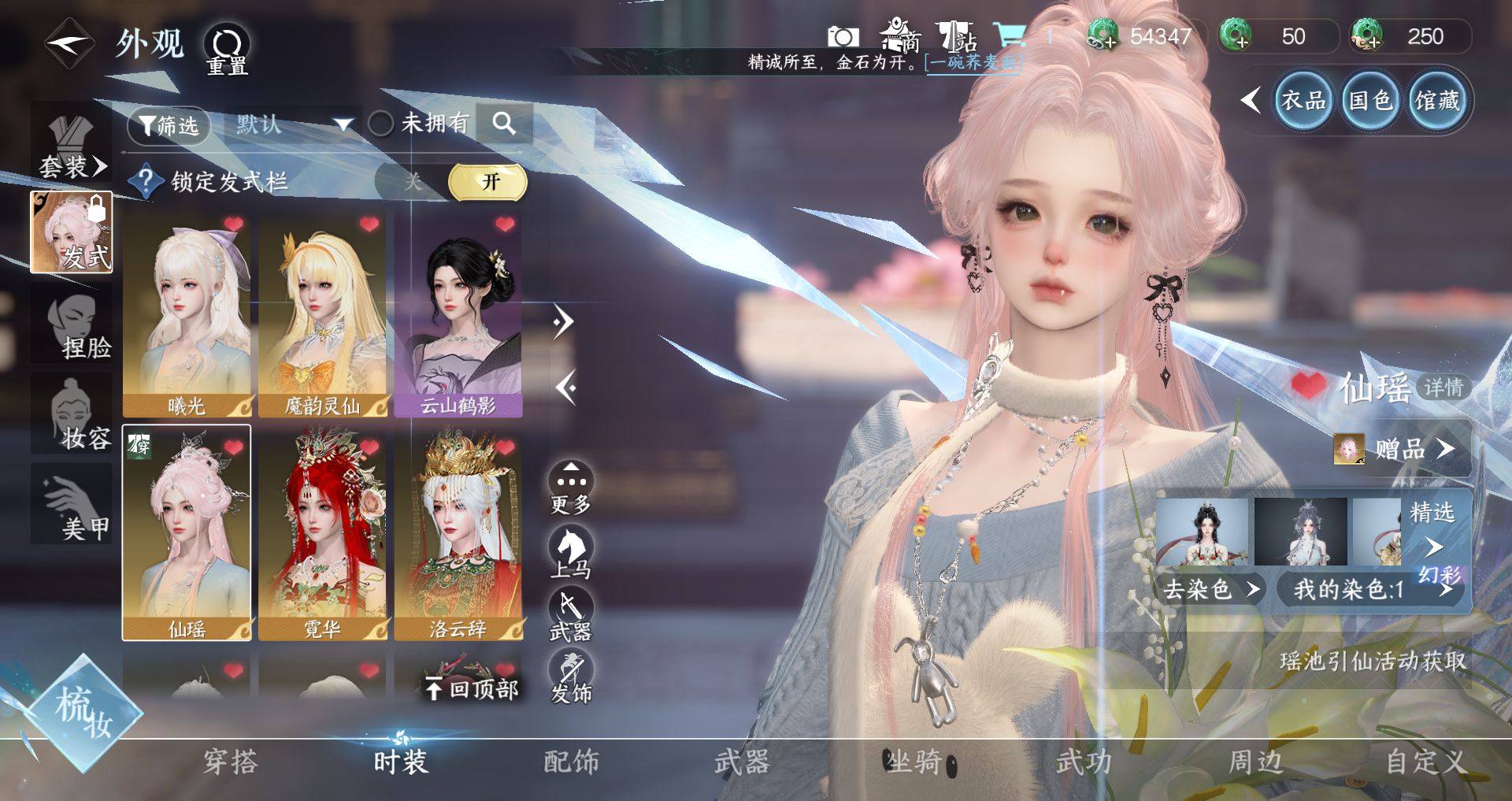 NSHWO43732逆水寒手游账号详情图8