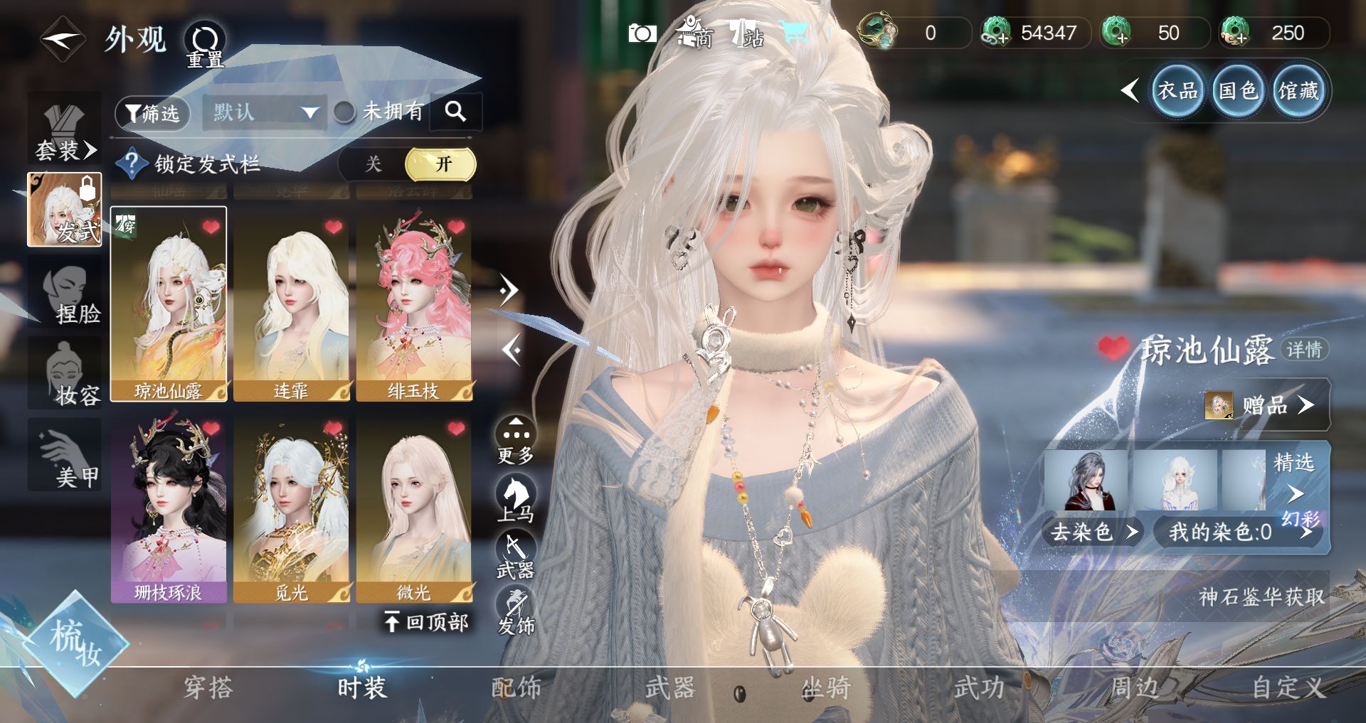 NSHWO43732逆水寒手游账号详情图11