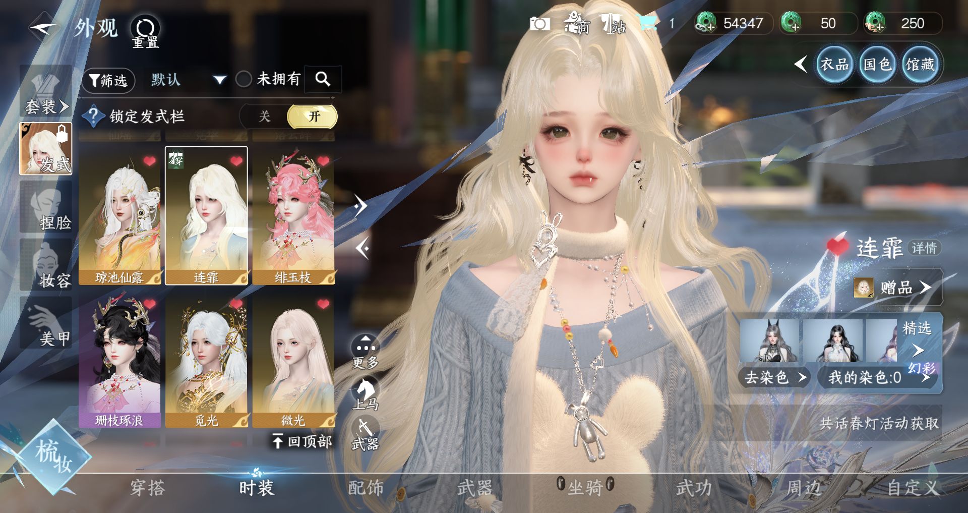 NSHWO43732逆水寒手游账号详情图12