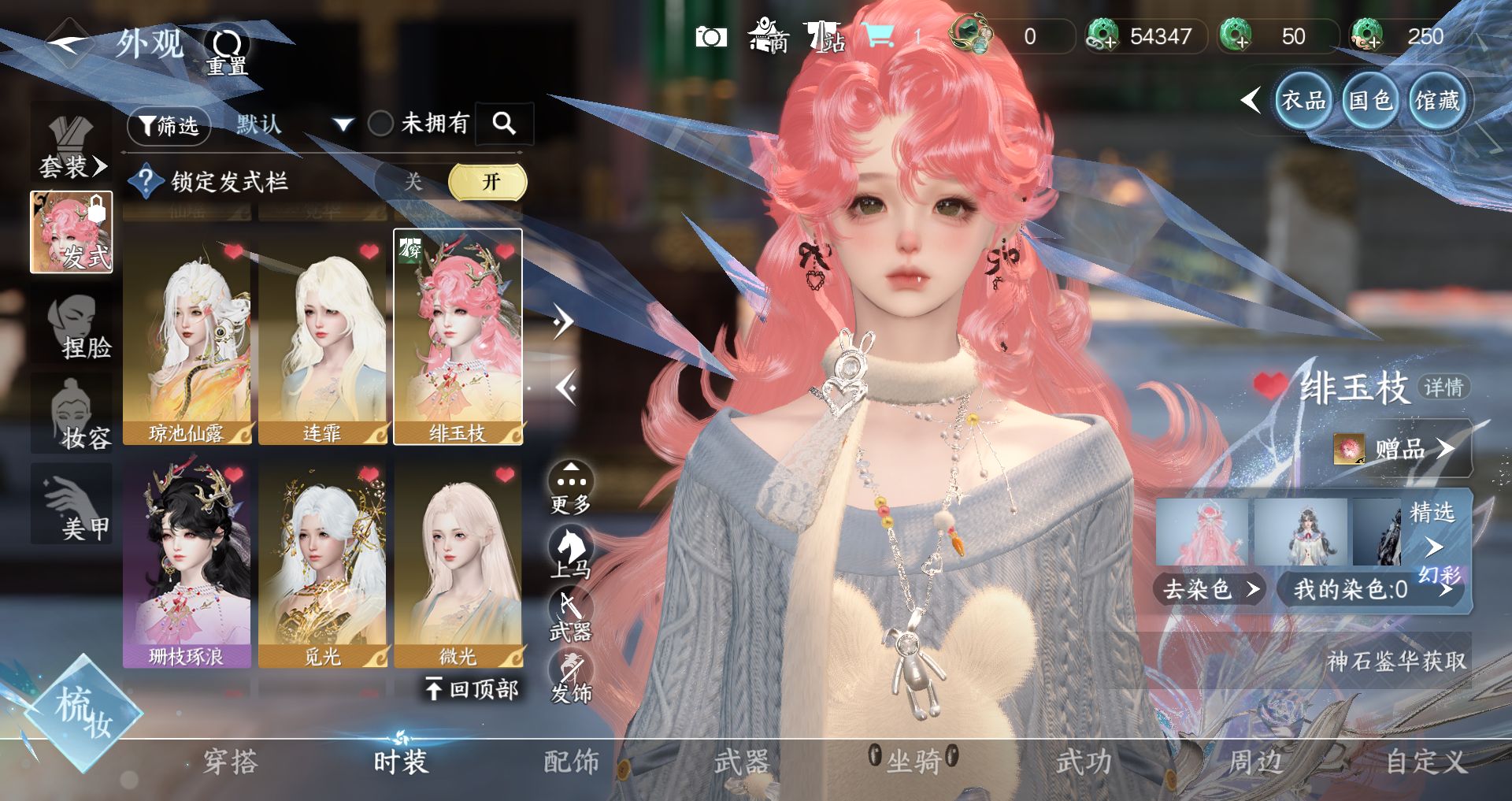 NSHWO43732逆水寒手游账号详情图13