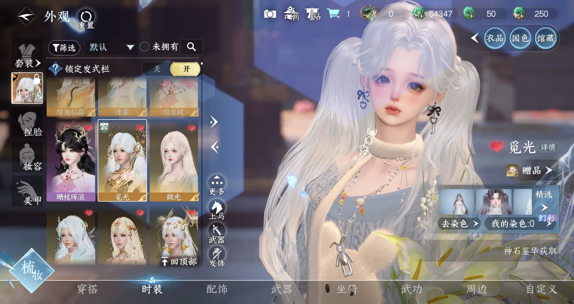 NSHWO43732逆水寒手游账号详情图14