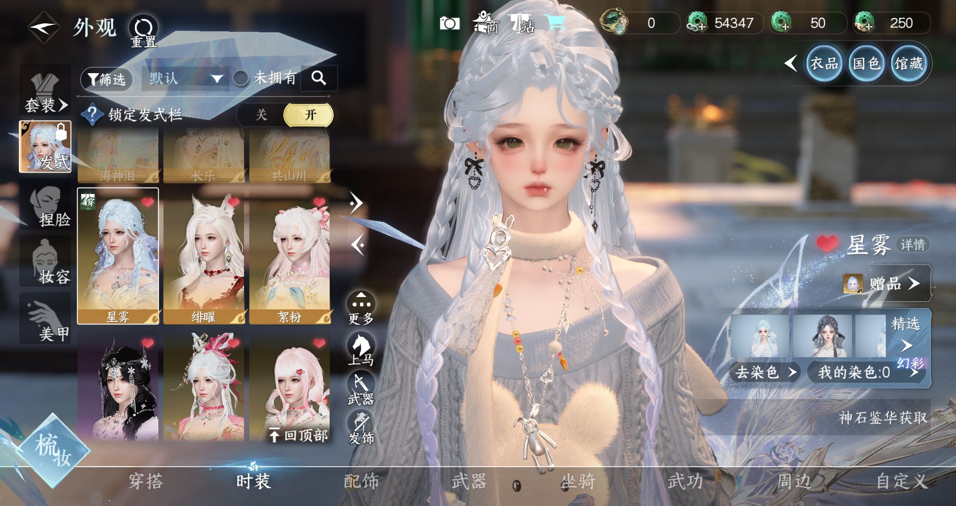 NSHWO43732逆水寒手游账号详情图19