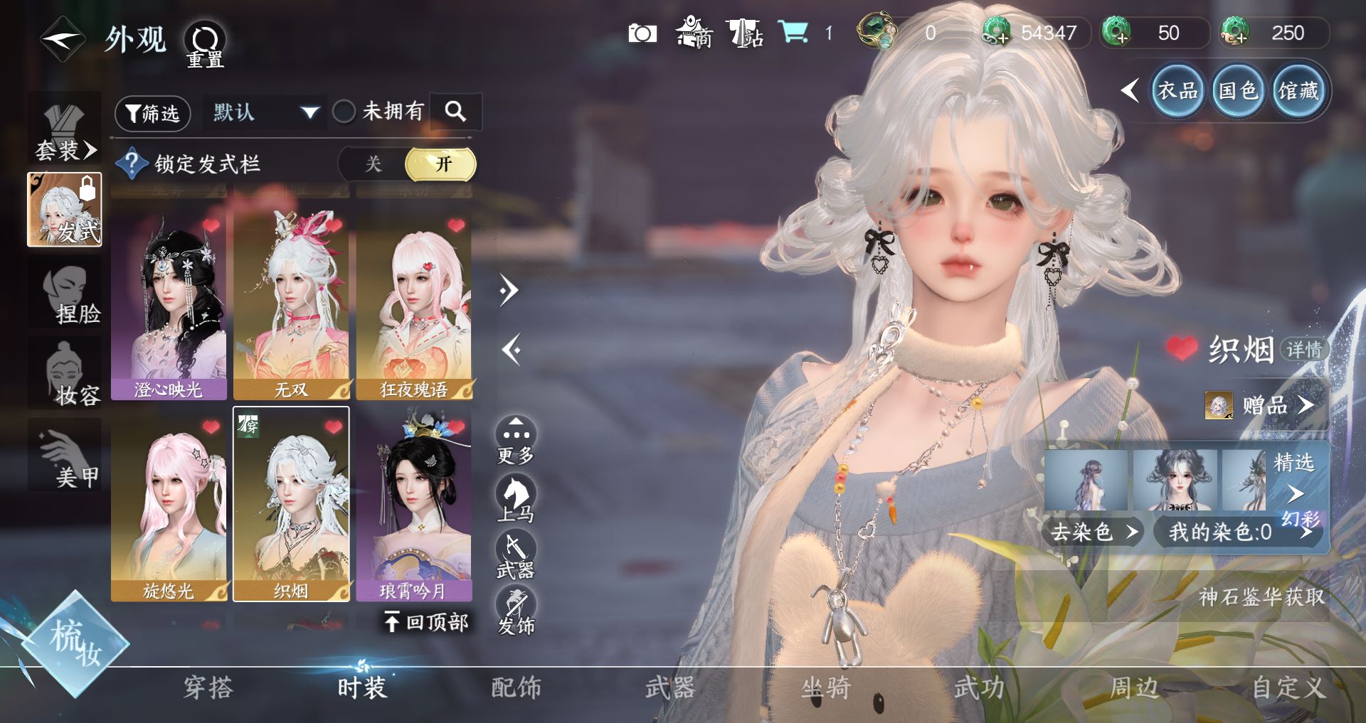 NSHWO43732逆水寒手游账号详情图25