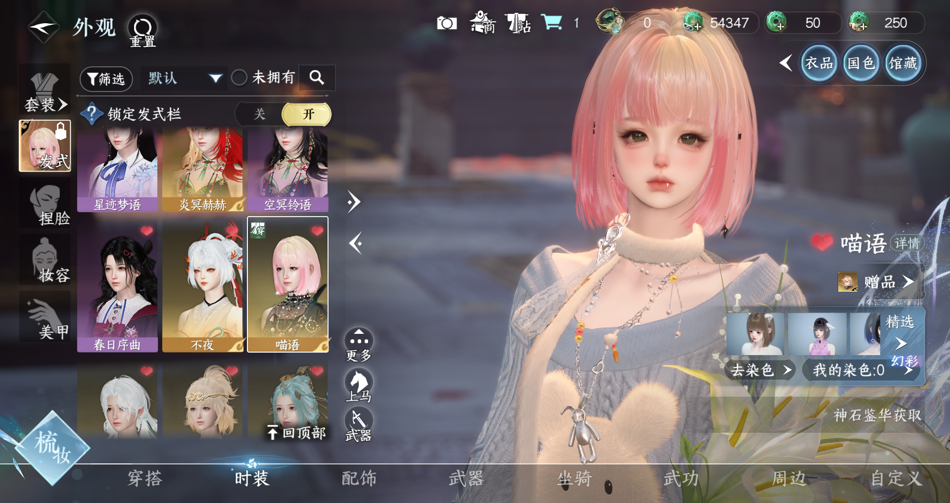 NSHWO43732逆水寒手游账号详情图28