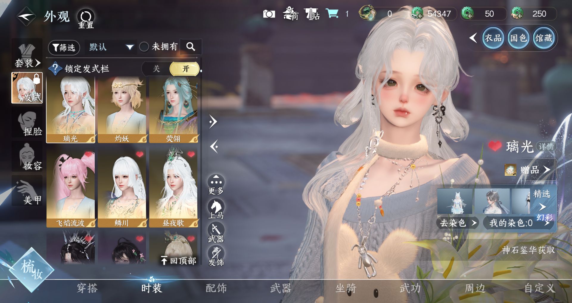 NSHWO43732逆水寒手游账号详情图29