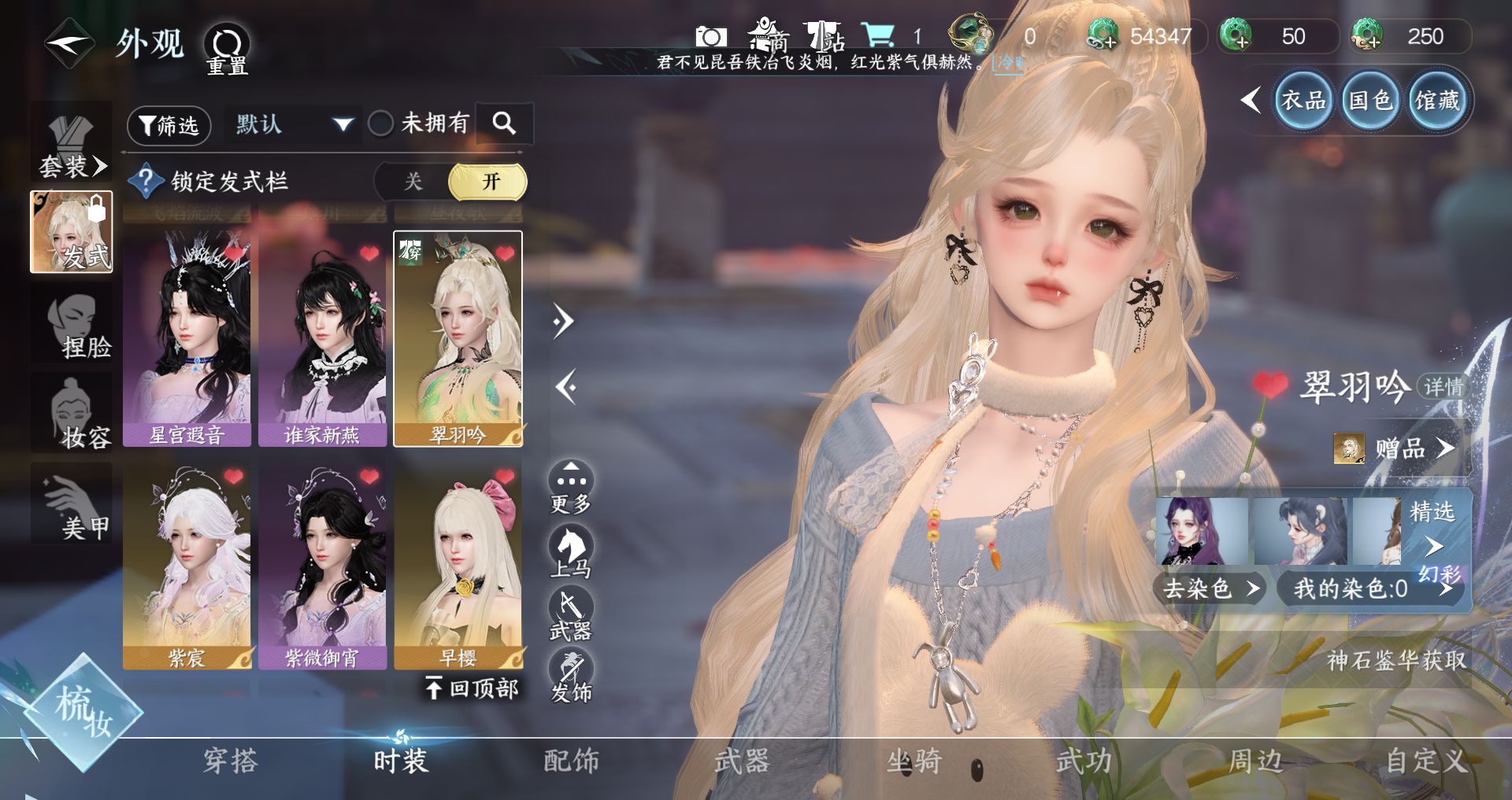 NSHWO43732逆水寒手游账号详情图35