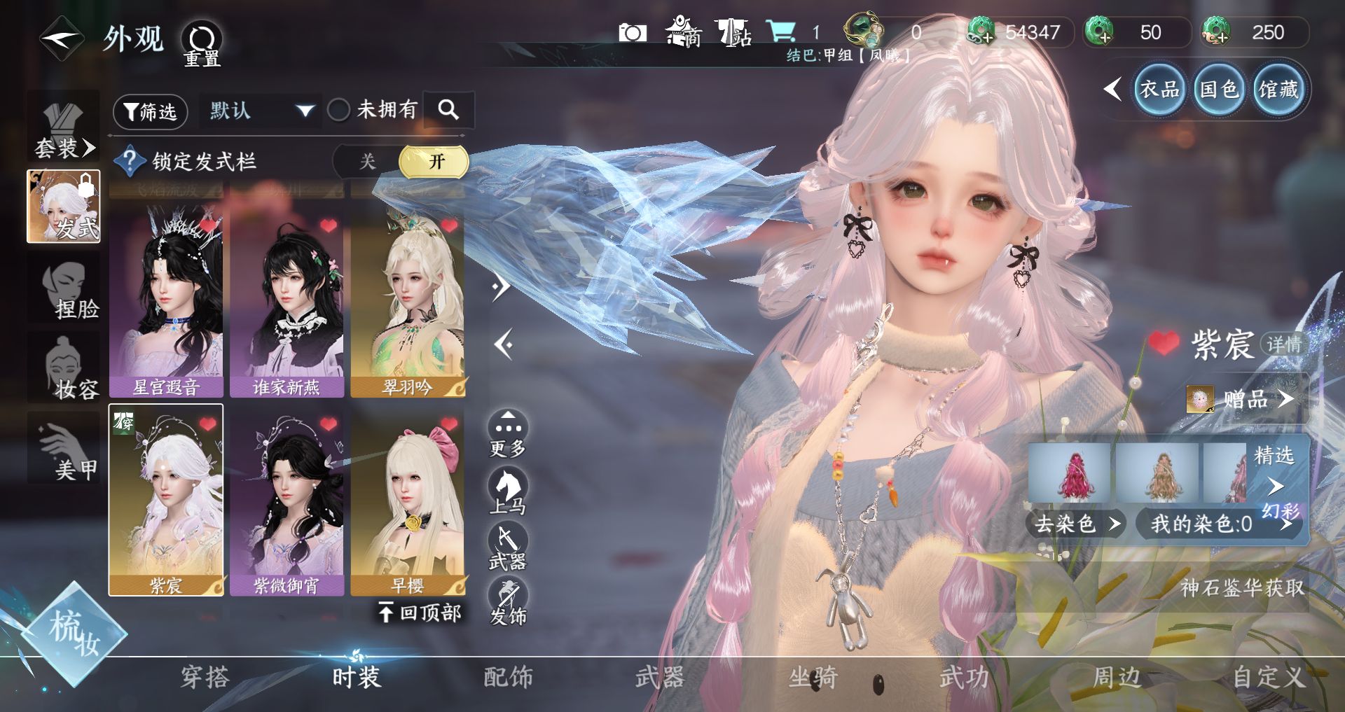 NSHWO43732逆水寒手游账号详情图36