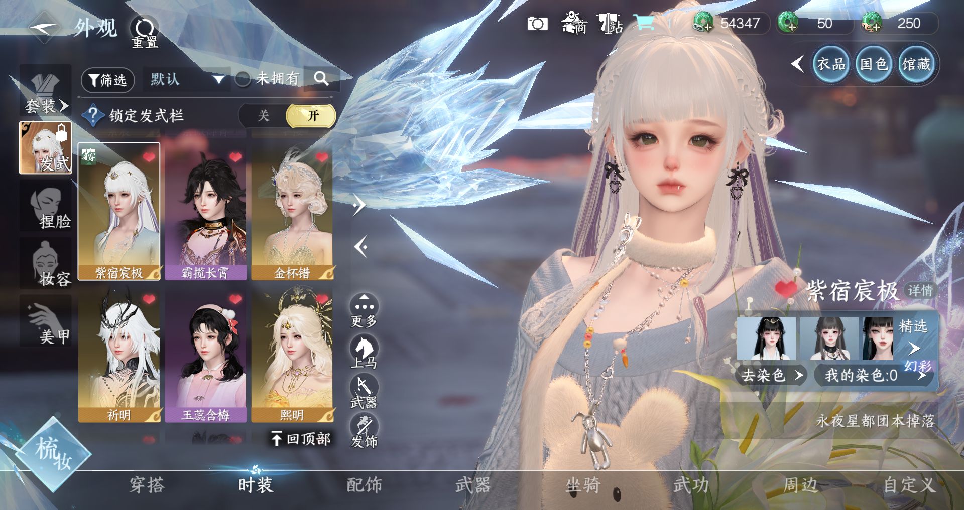 NSHWO43732逆水寒手游账号详情图38