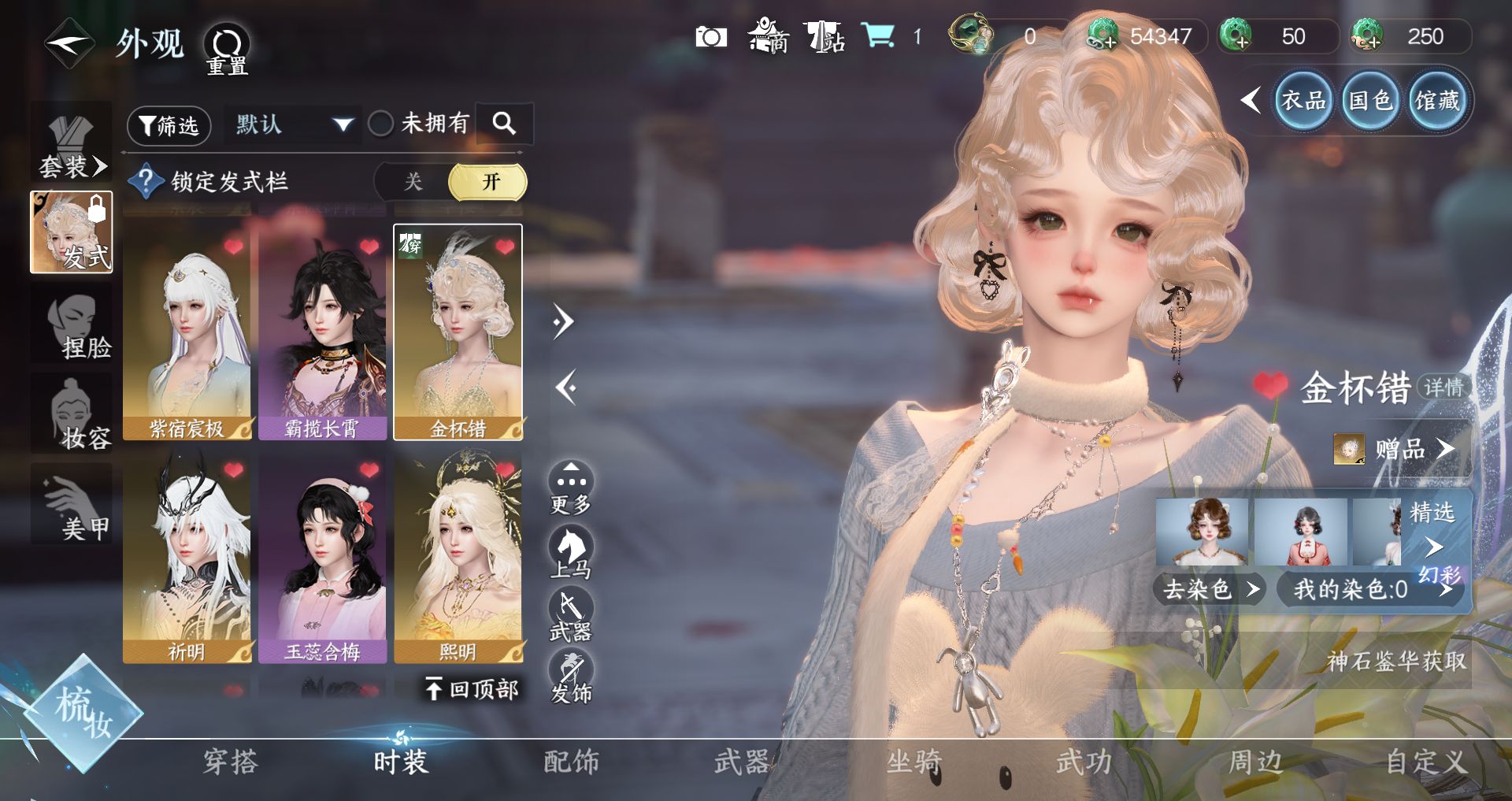 NSHWO43732逆水寒手游账号详情图39